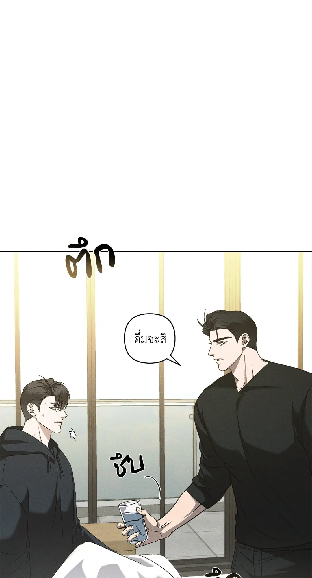 เอเดน ตอนที่ 3003