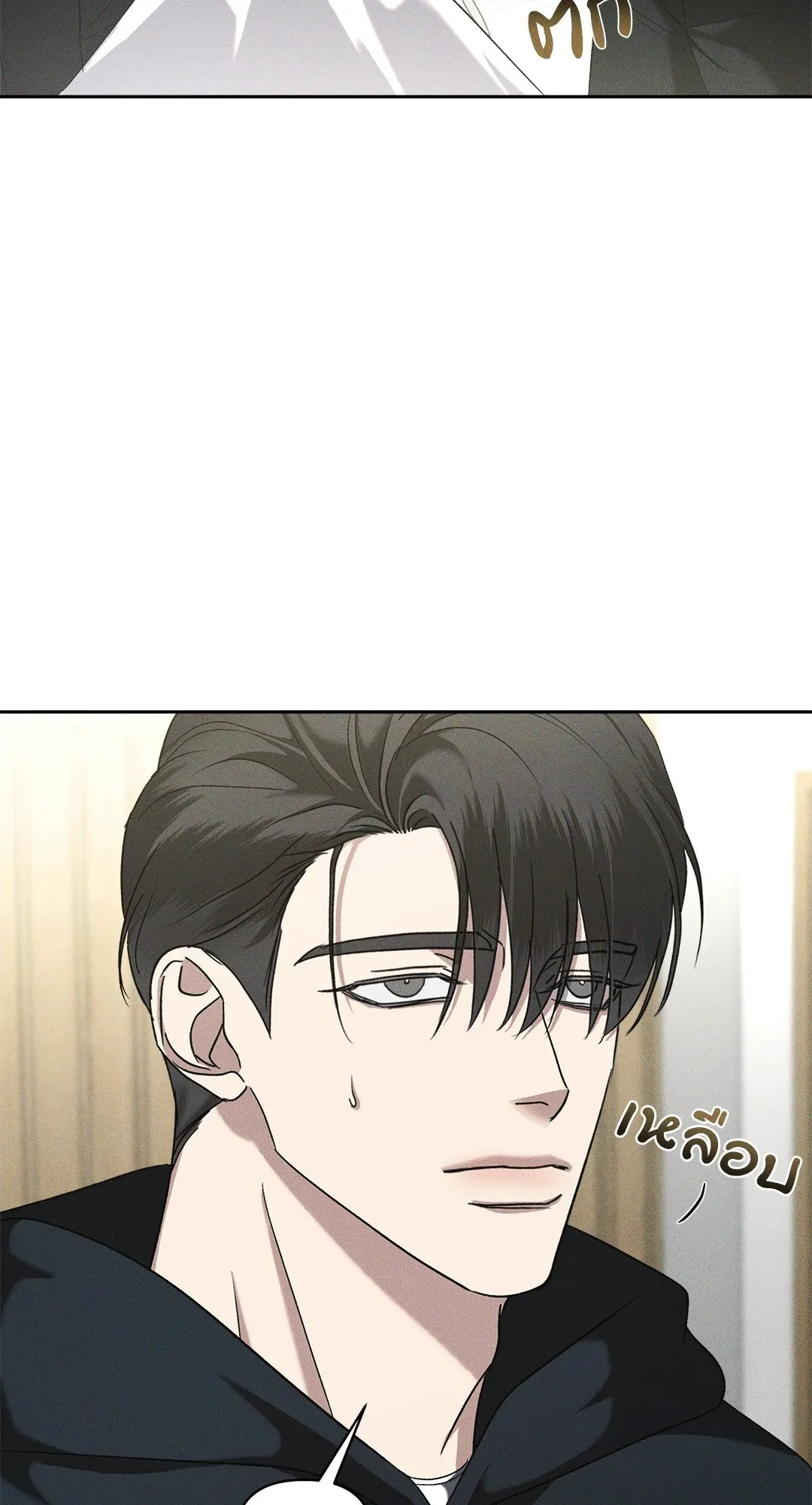 เอเดน ตอนที่ 3004