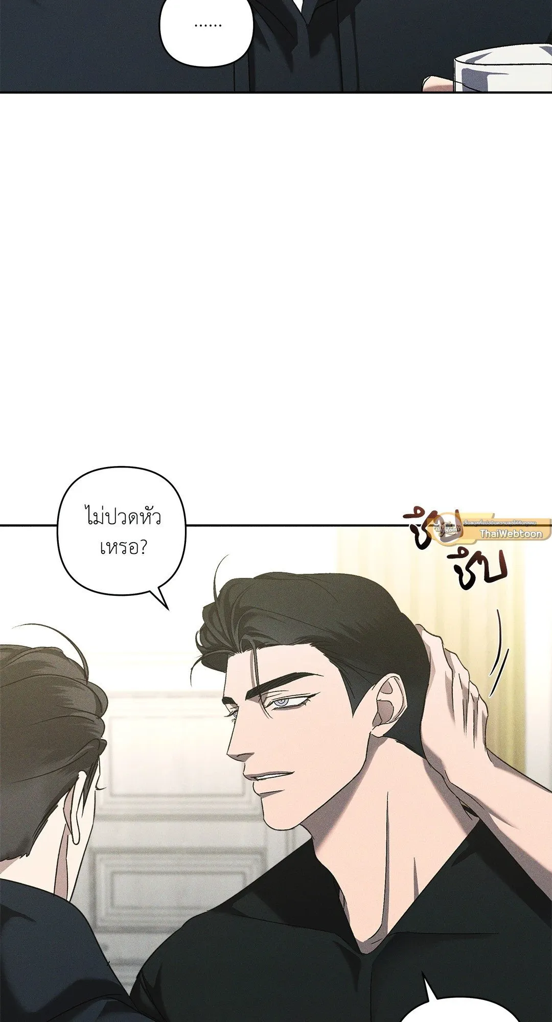เอเดน ตอนที่ 3005