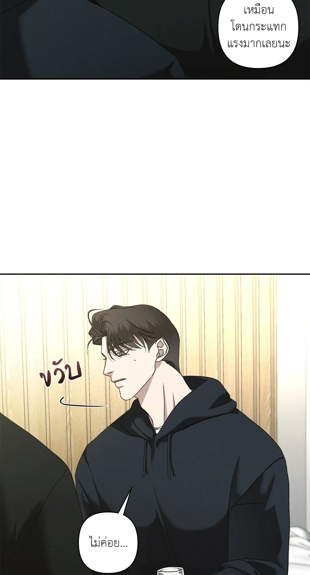 เอเดน ตอนที่ 3006