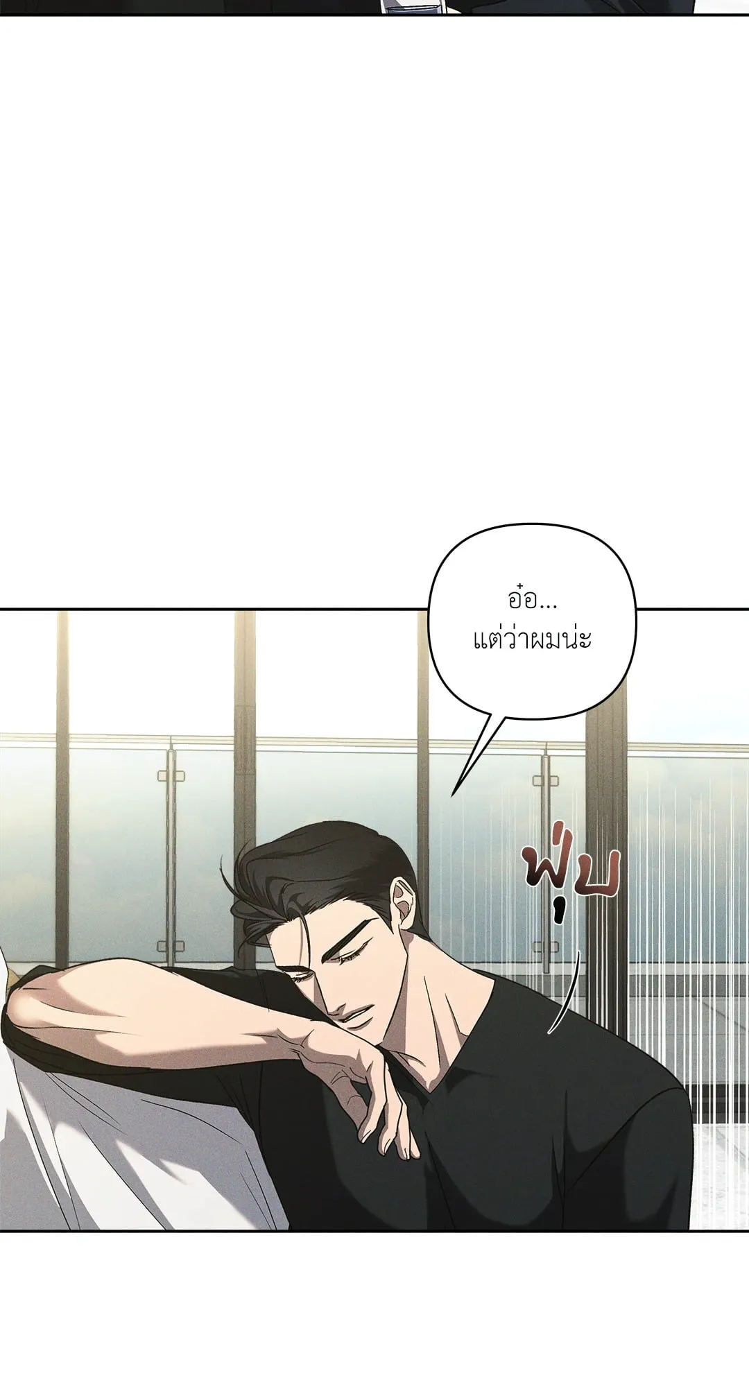 เอเดน ตอนที่ 3007