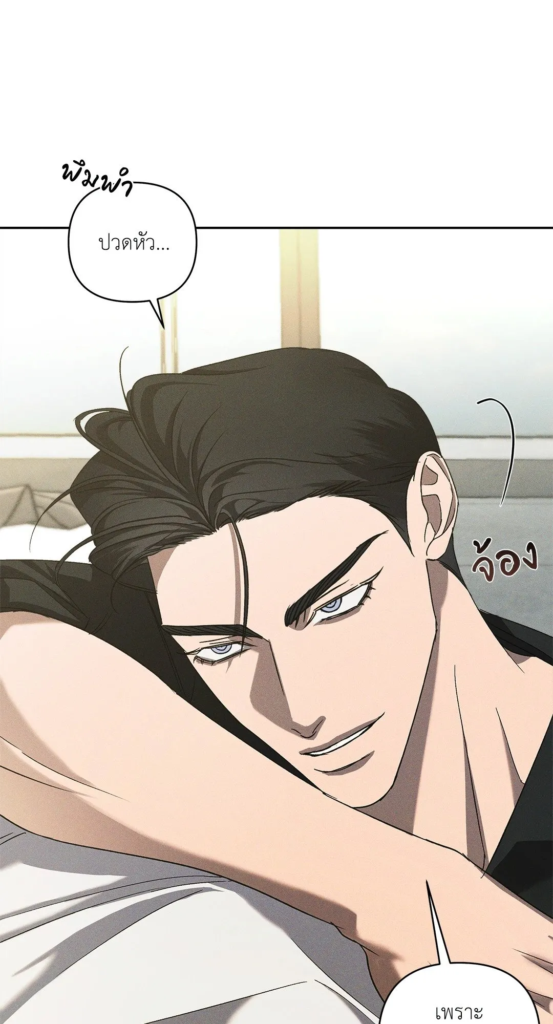 เอเดน ตอนที่ 3008