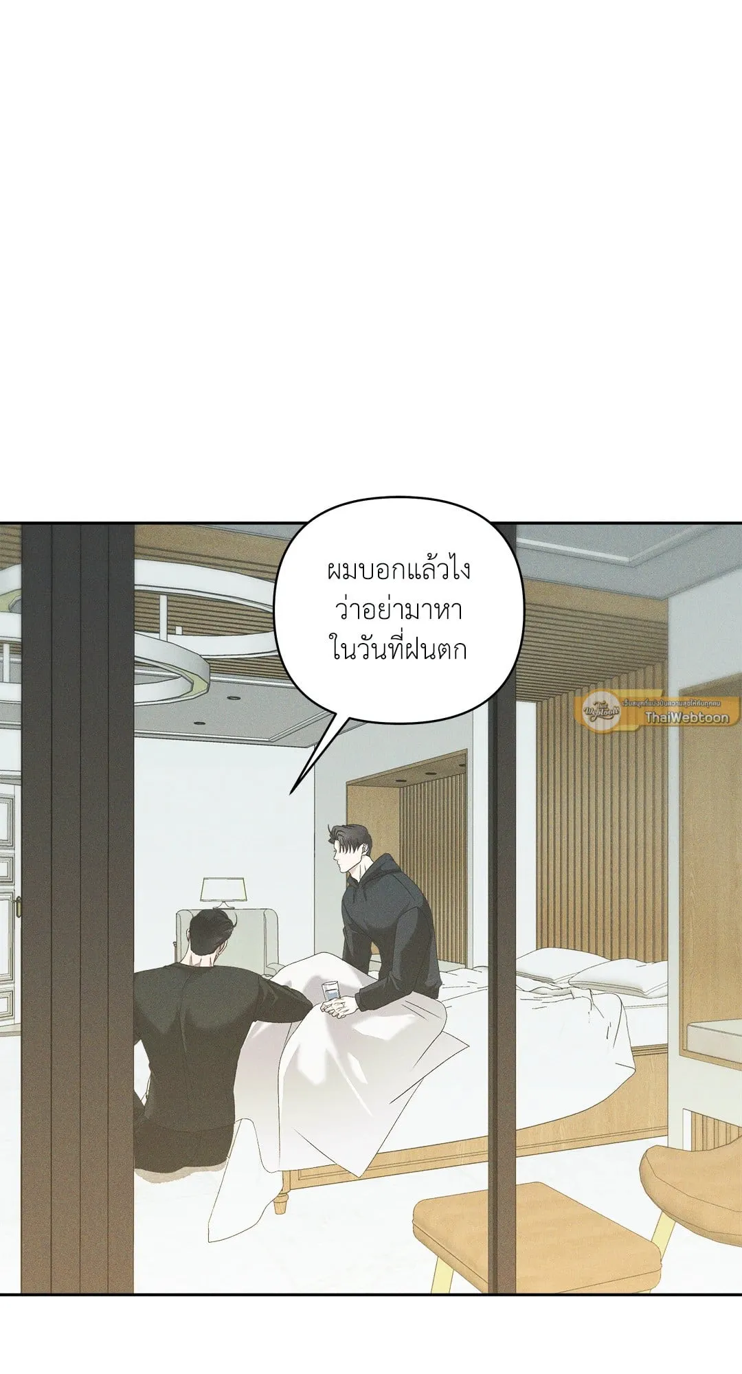 เอเดน ตอนที่ 3009