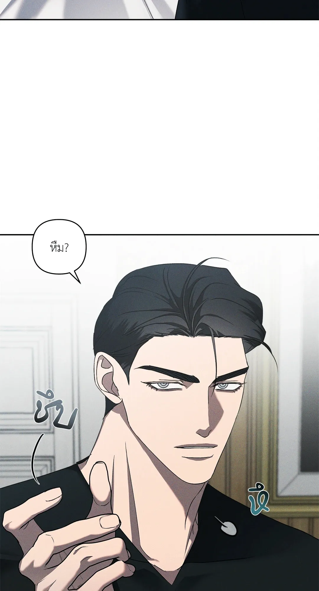 เอเดน ตอนที่ 3012