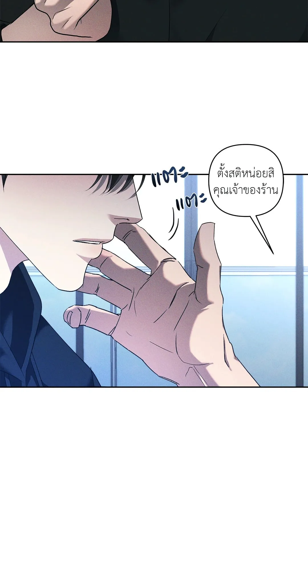 เอเดน ตอนที่ 3013