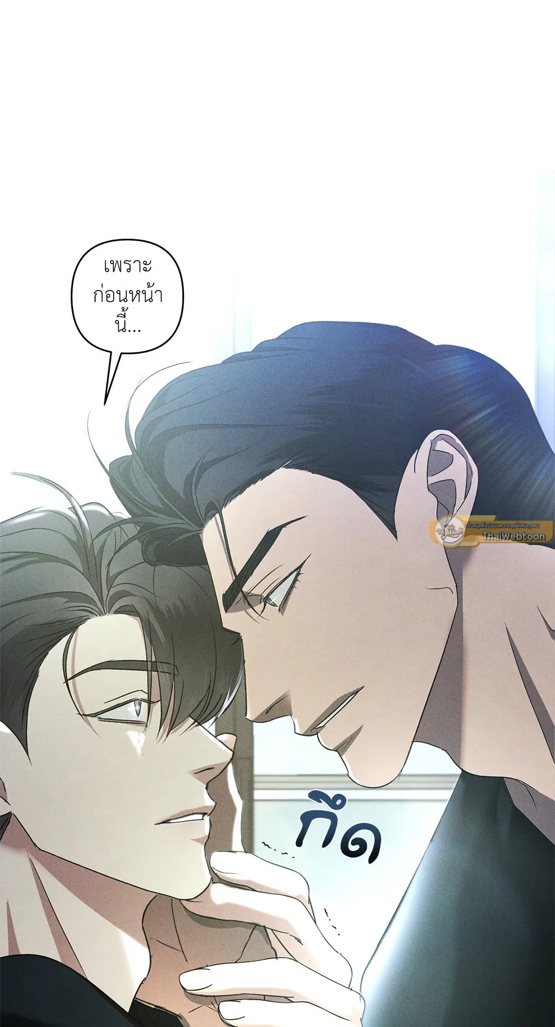 เอเดน ตอนที่ 3015