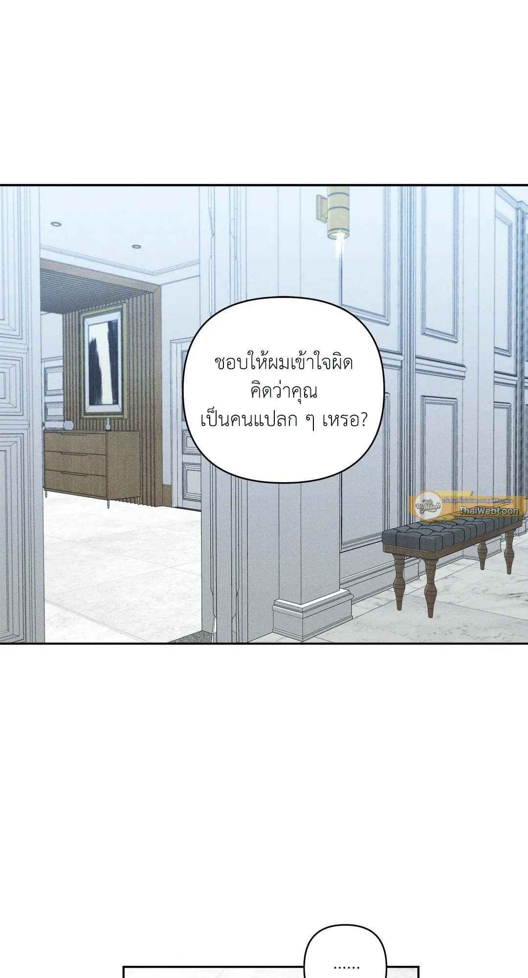 เอเดน ตอนที่ 3018