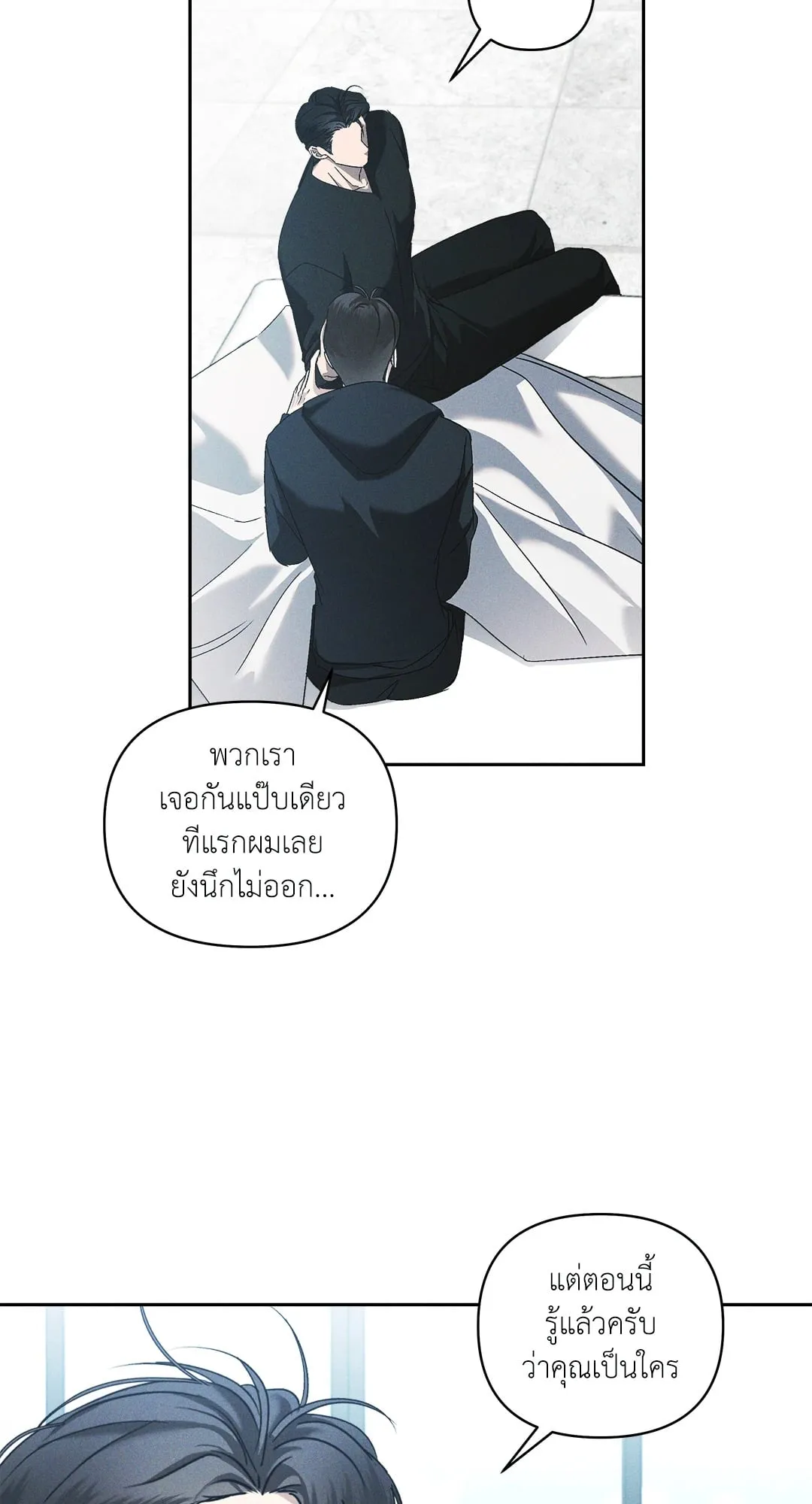 เอเดน ตอนที่ 3019