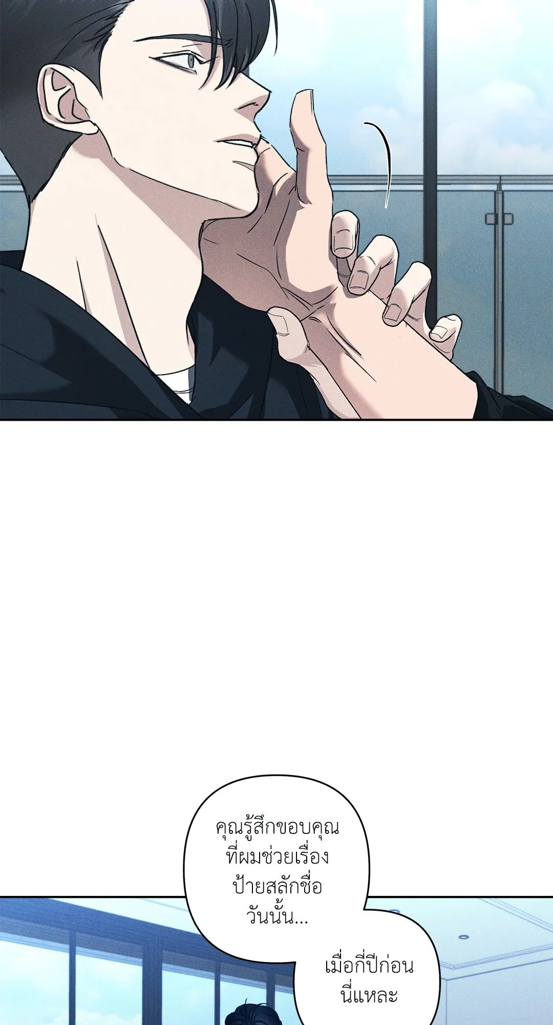 เอเดน ตอนที่ 3020