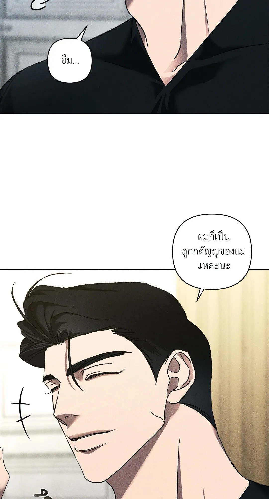 เอเดน ตอนที่ 3022