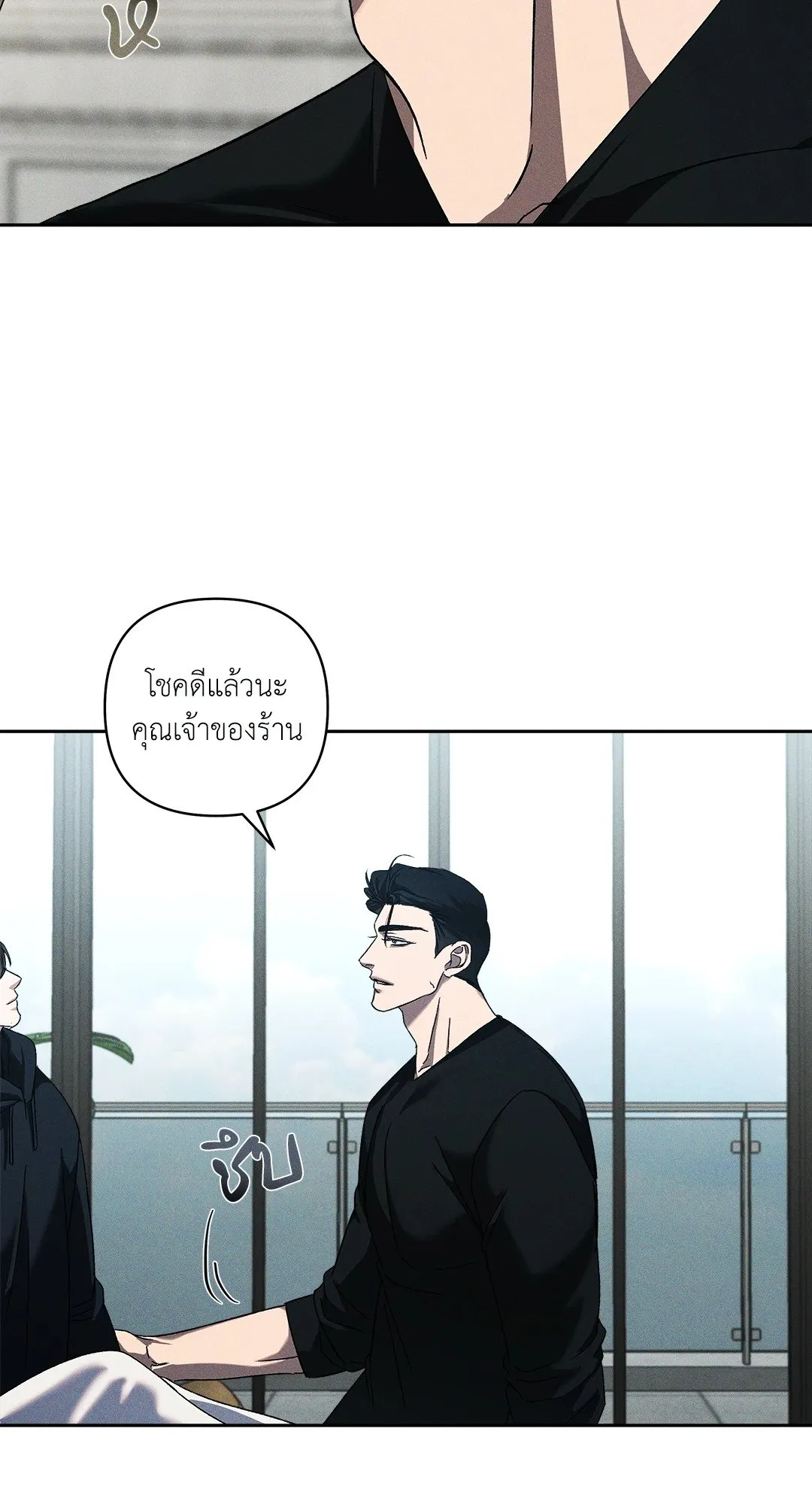 เอเดน ตอนที่ 3023