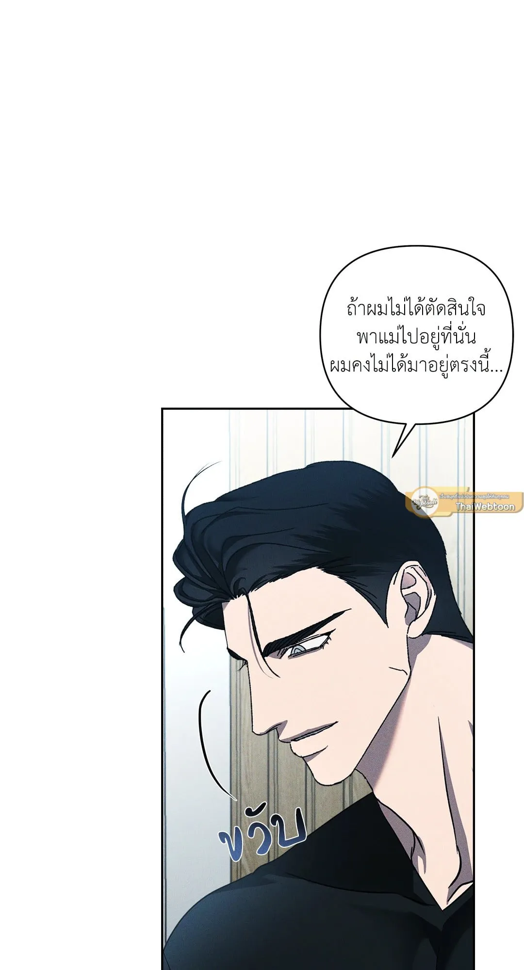 เอเดน ตอนที่ 3024