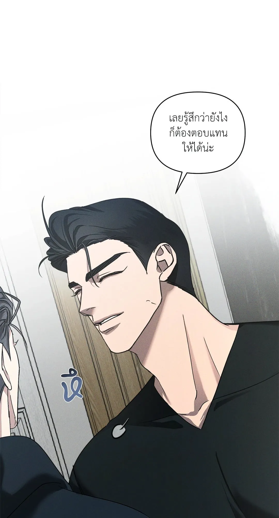 เอเดน ตอนที่ 3026