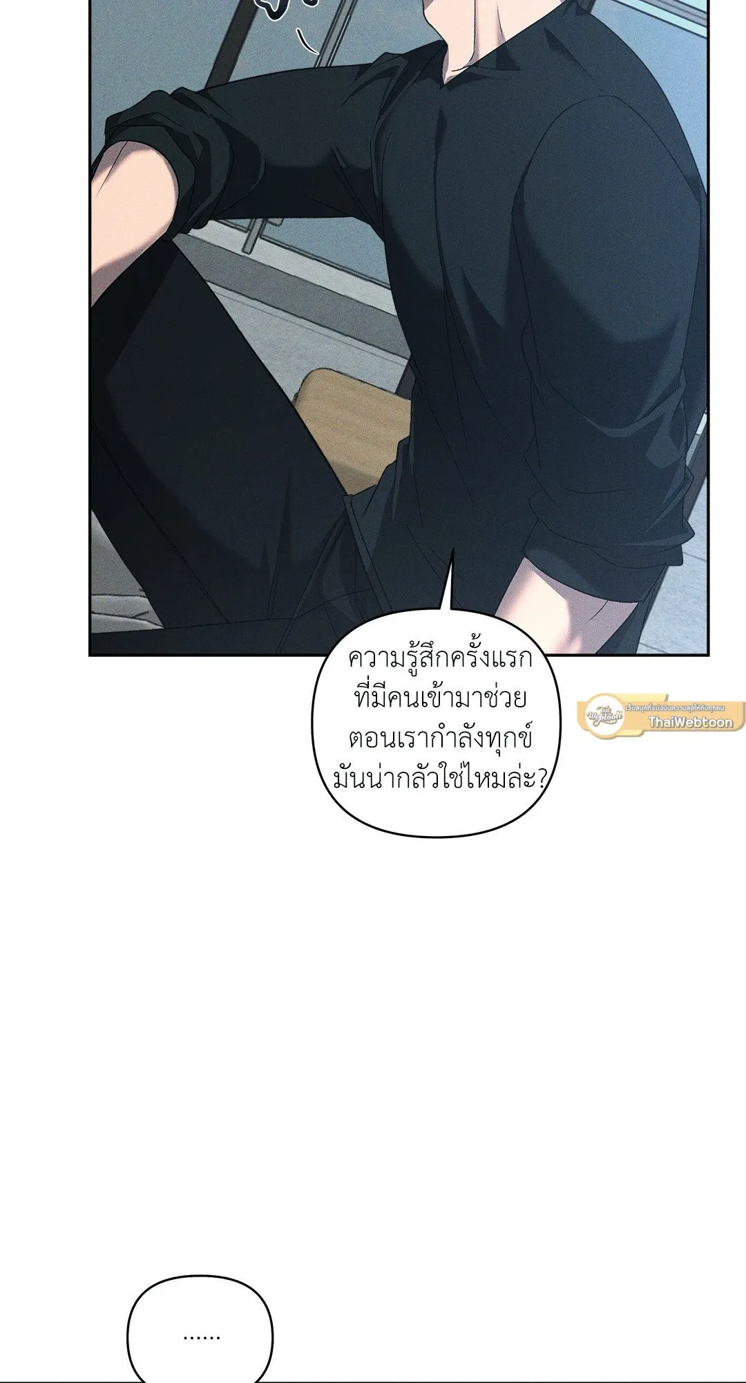 เอเดน ตอนที่ 3028