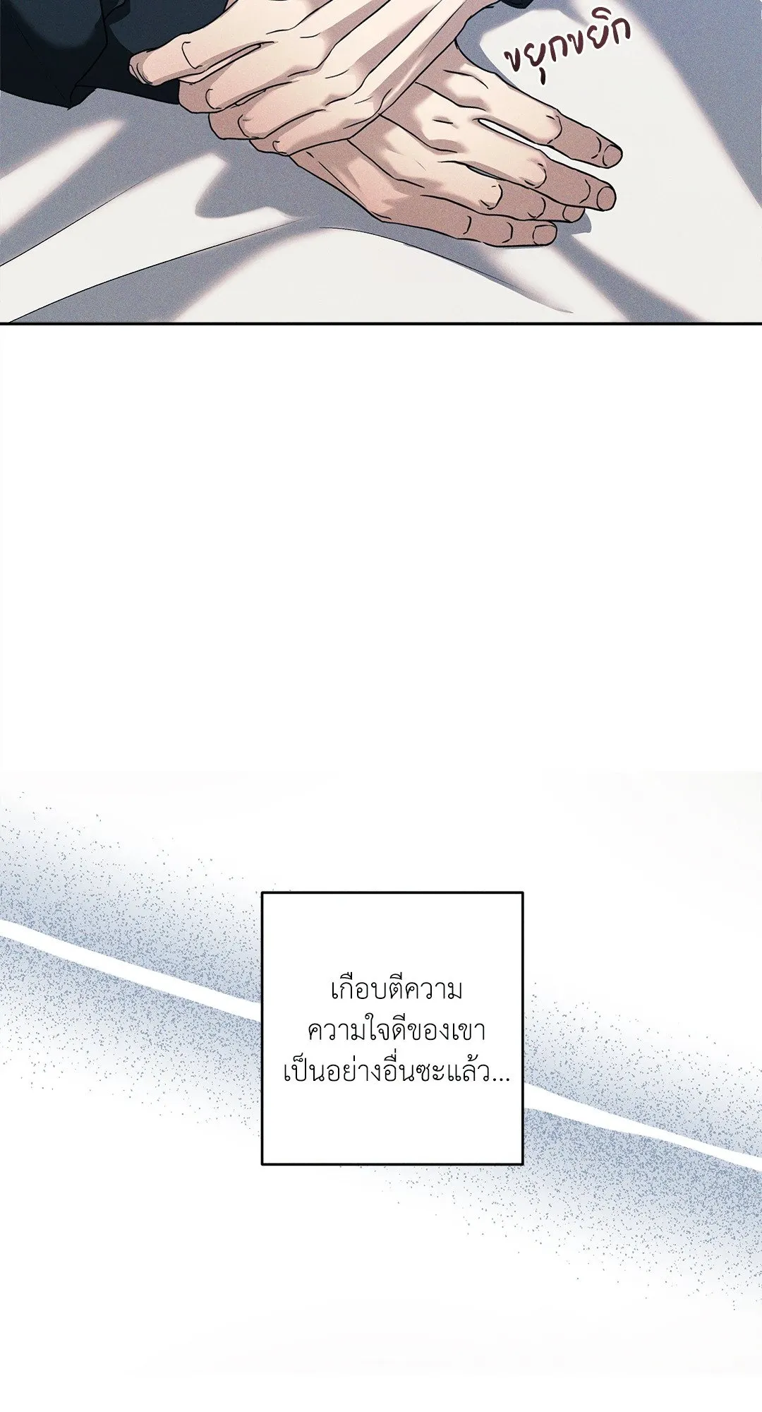 เอเดน ตอนที่ 3030