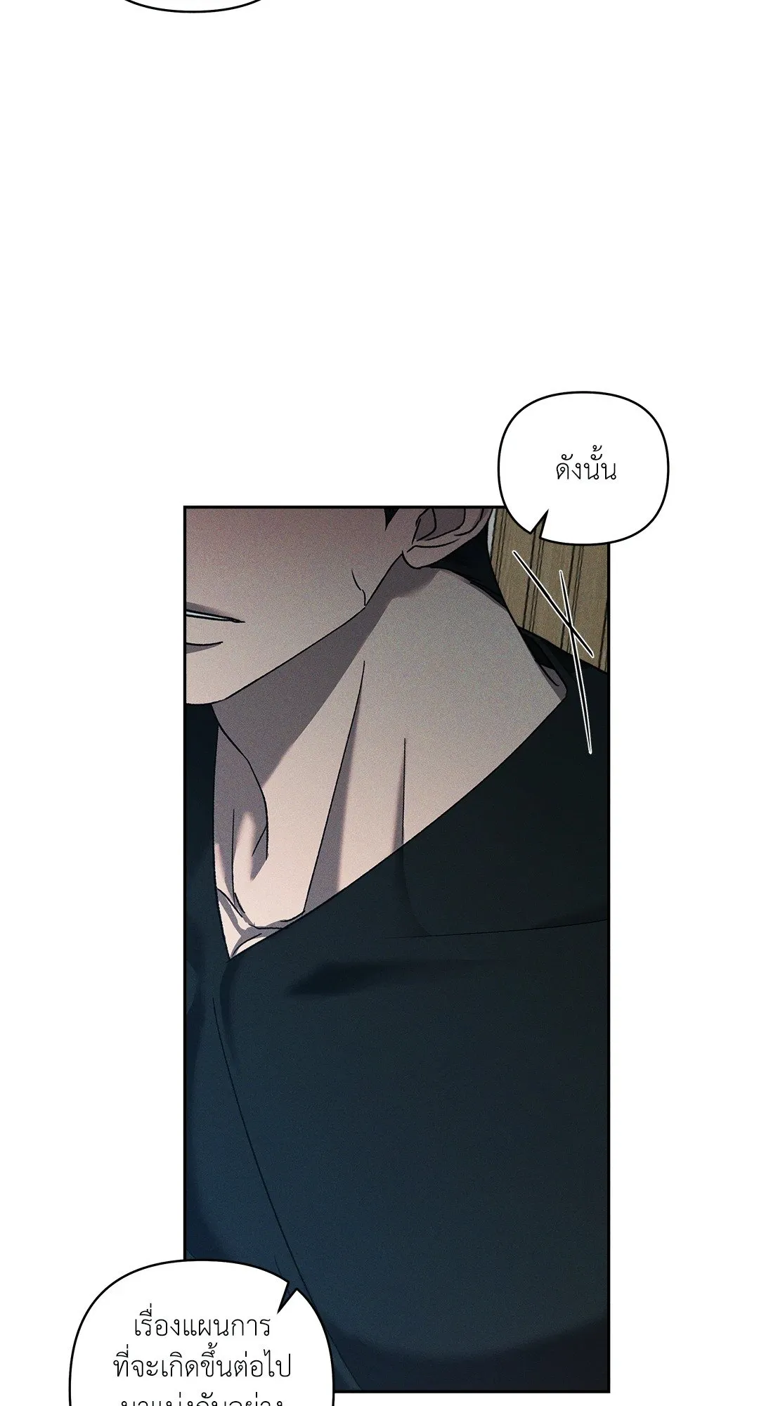 เอเดน ตอนที่ 3032