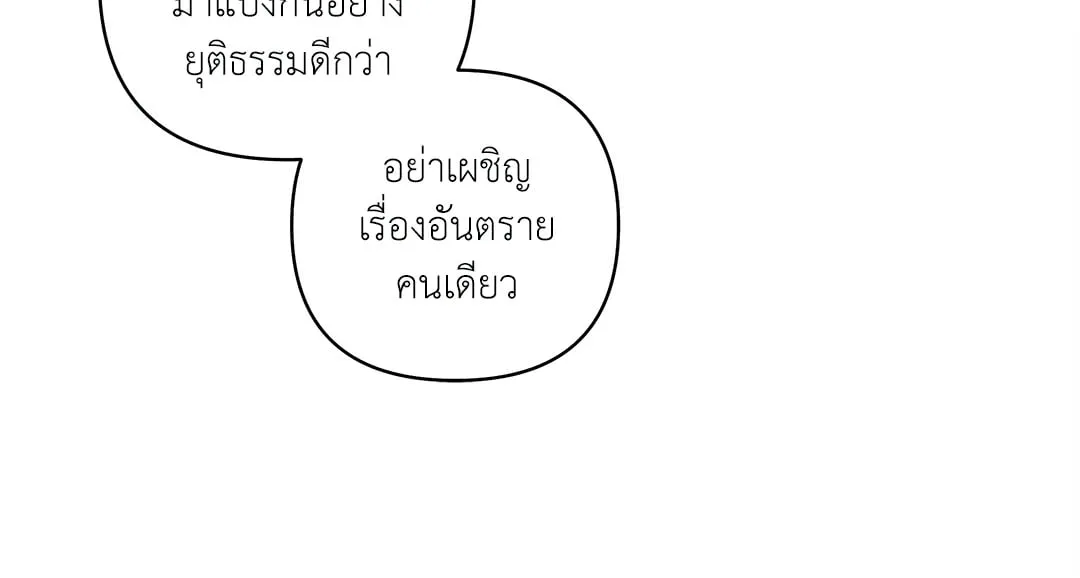 เอเดน ตอนที่ 3033