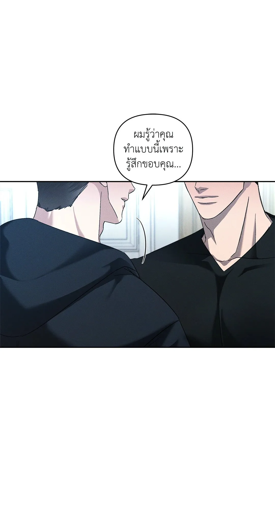 เอเดน ตอนที่ 3034