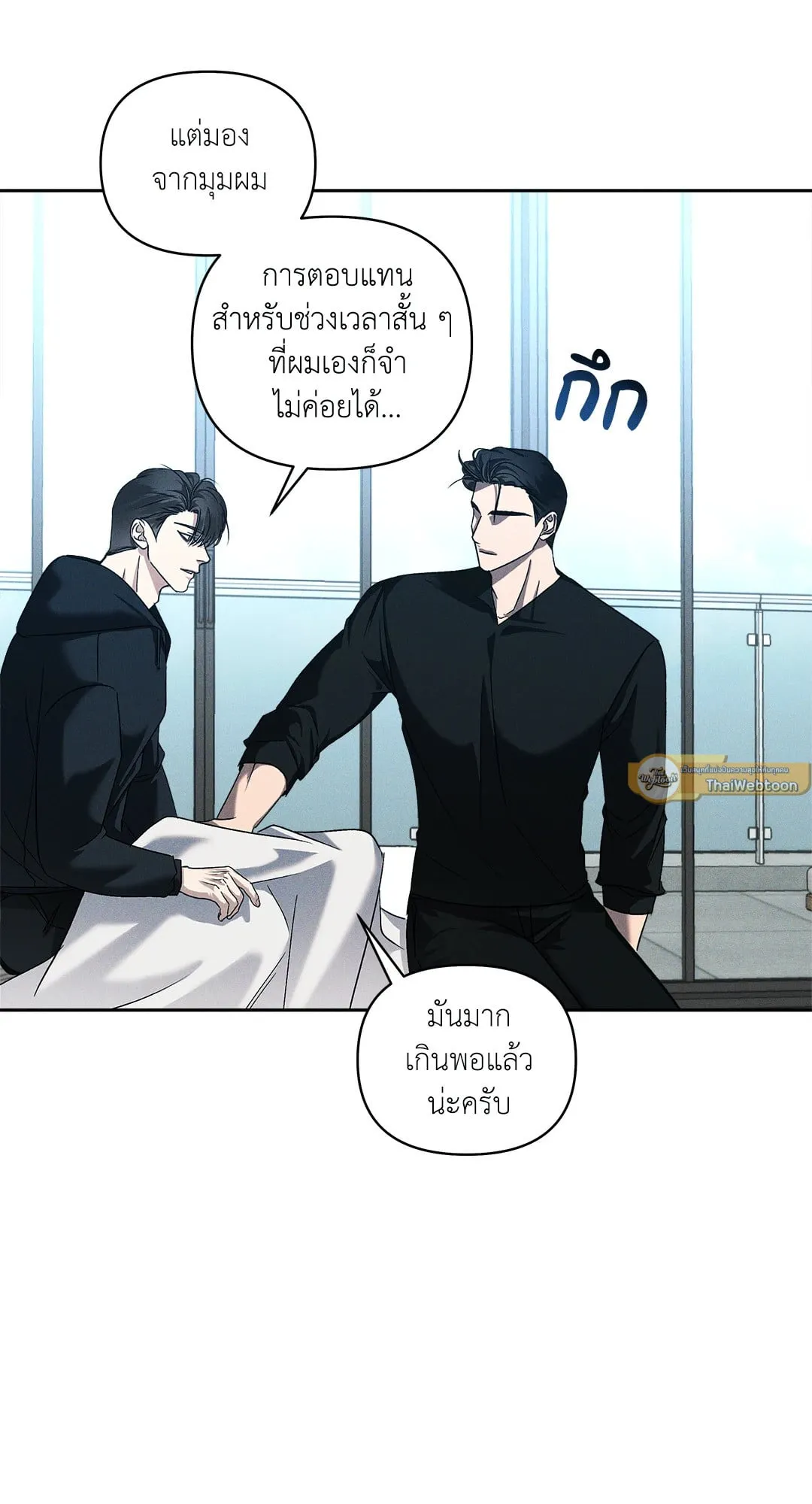 เอเดน ตอนที่ 3035