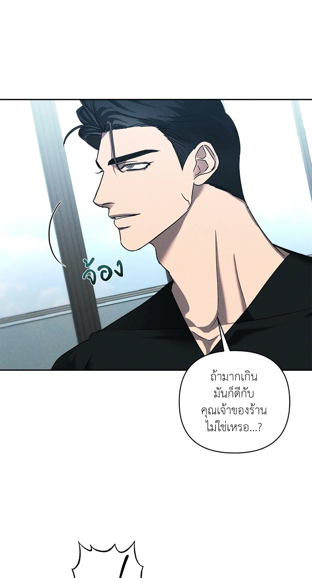 เอเดน ตอนที่ 3036