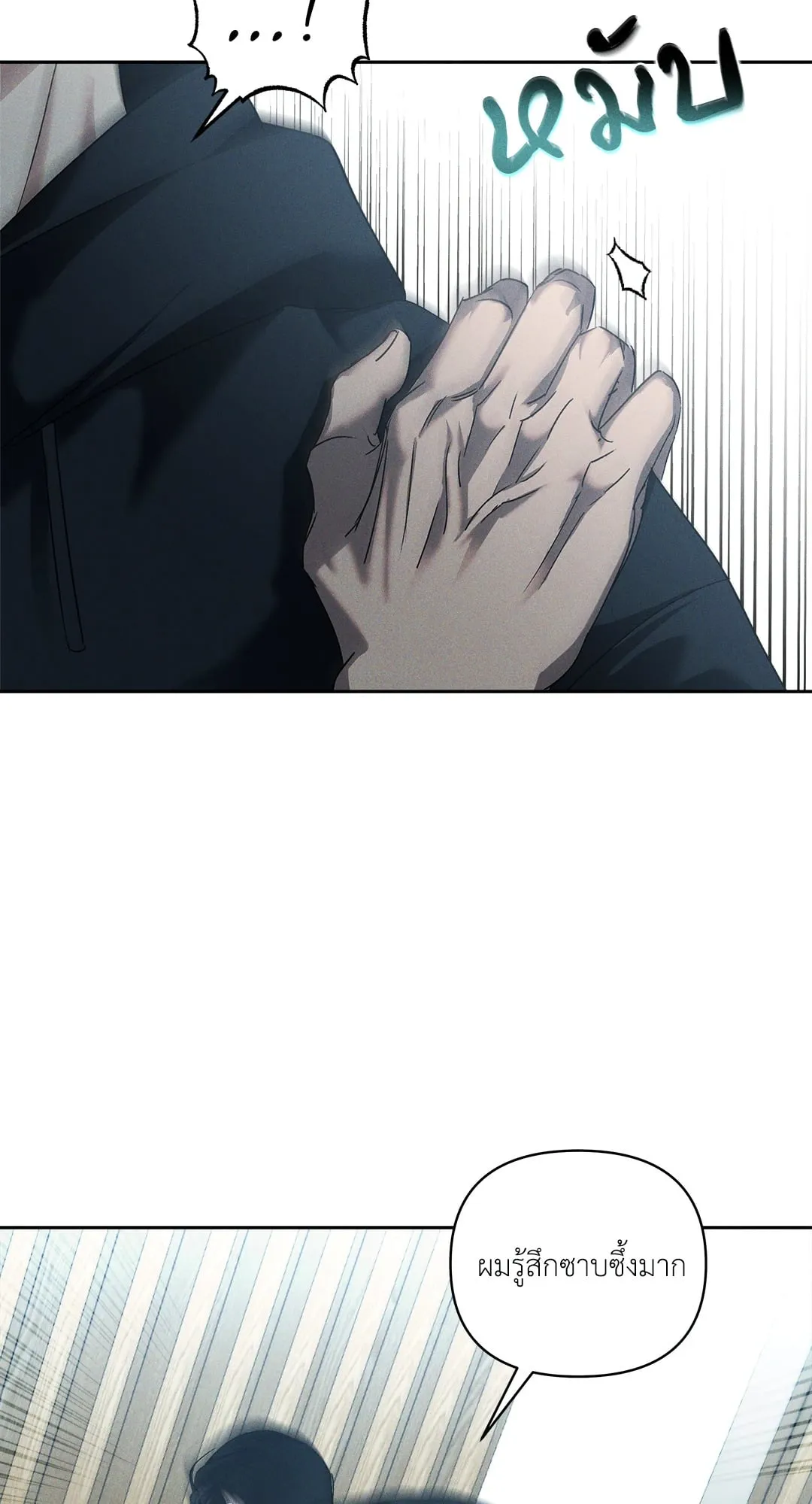 เอเดน ตอนที่ 3037