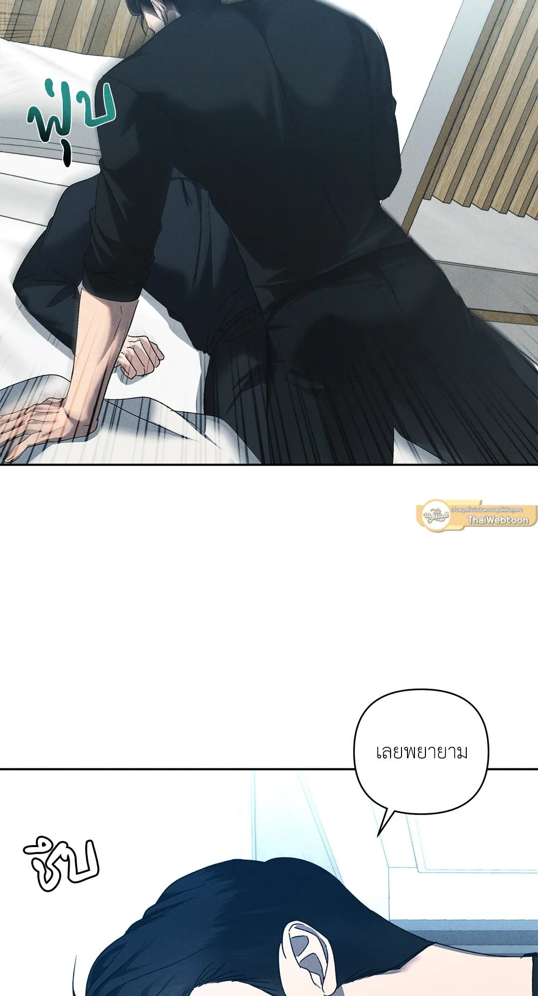 เอเดน ตอนที่ 3038