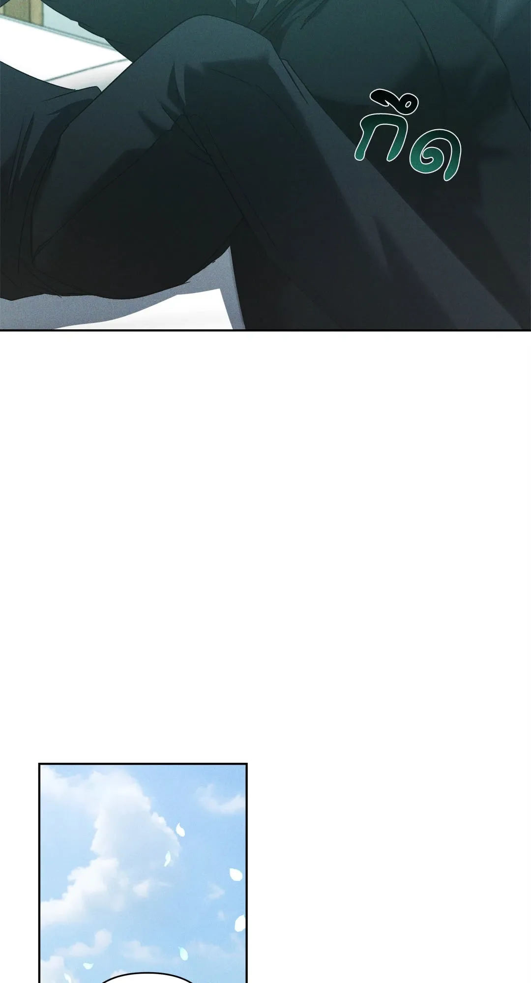 เอเดน ตอนที่ 3040