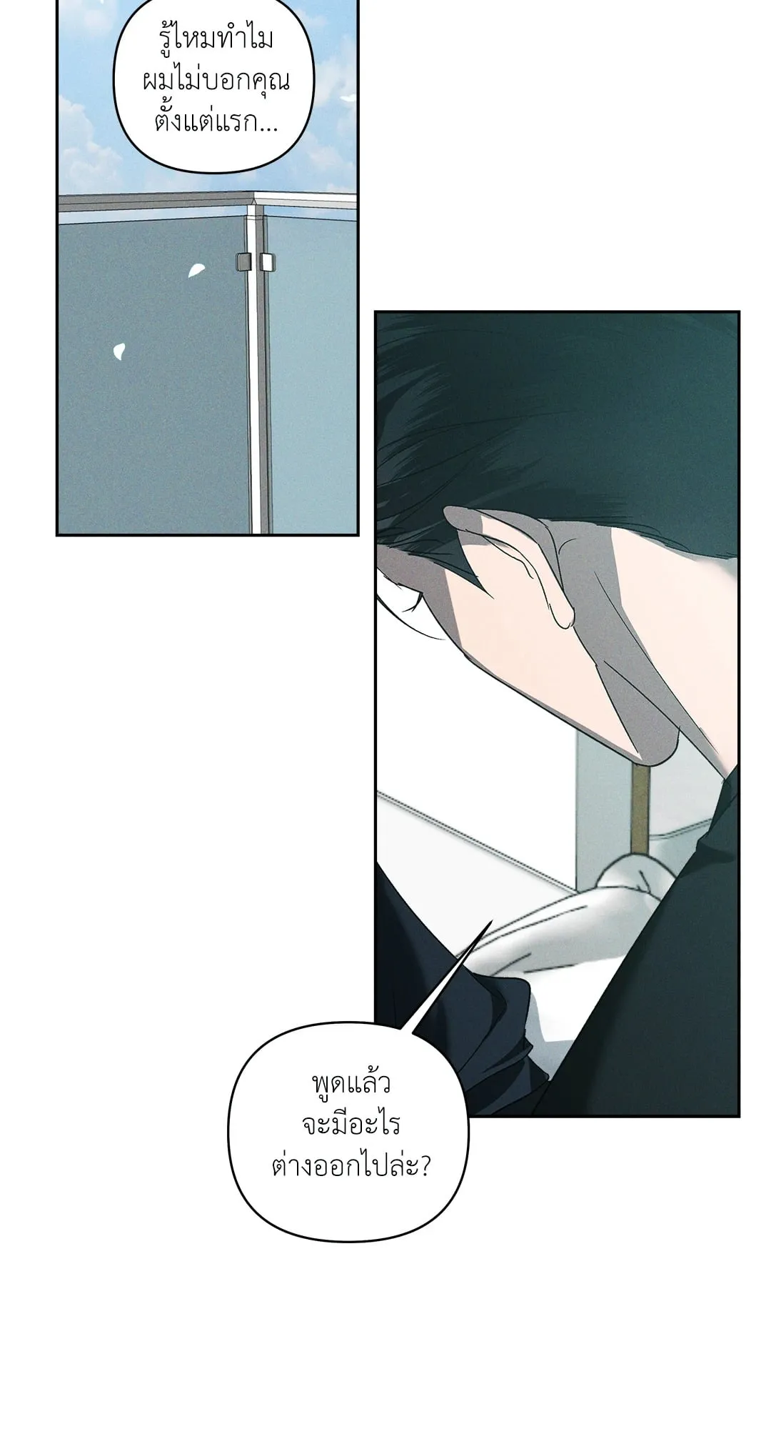 เอเดน ตอนที่ 3041