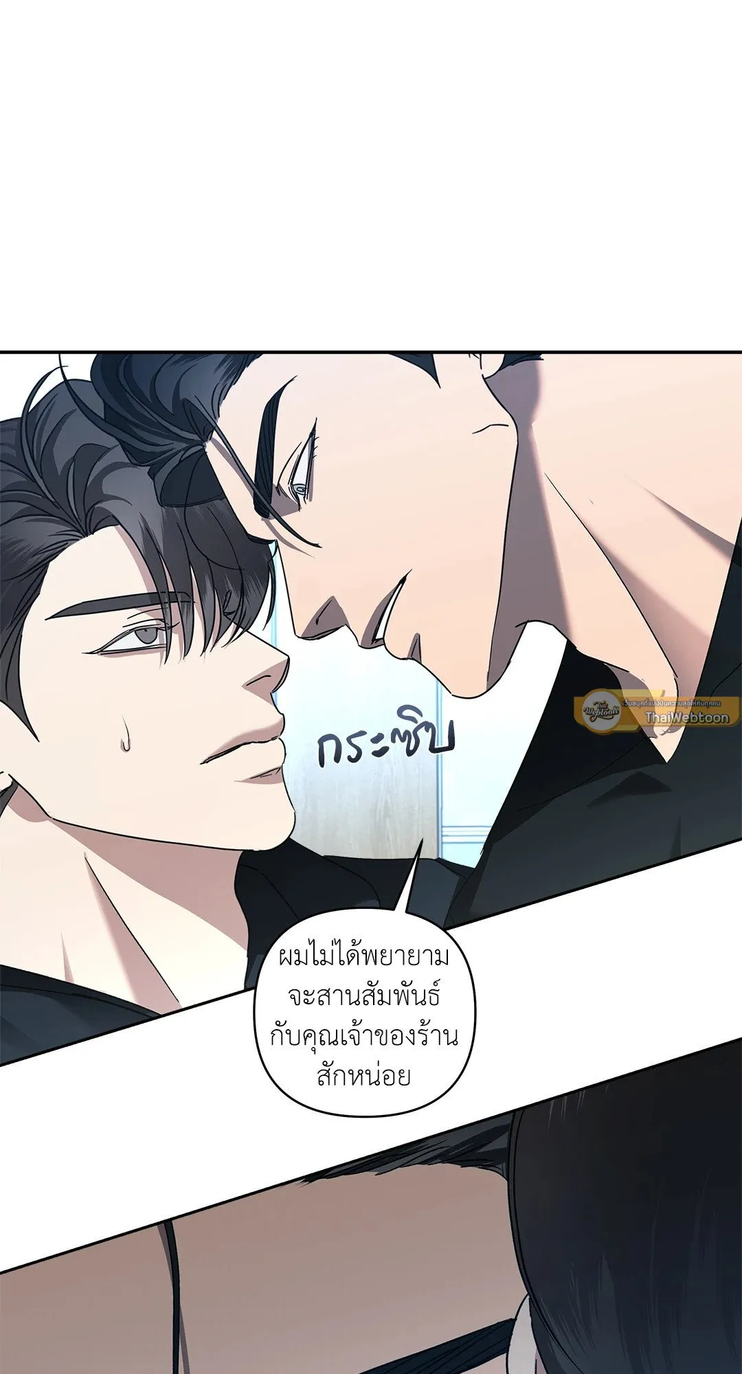 เอเดน ตอนที่ 3042
