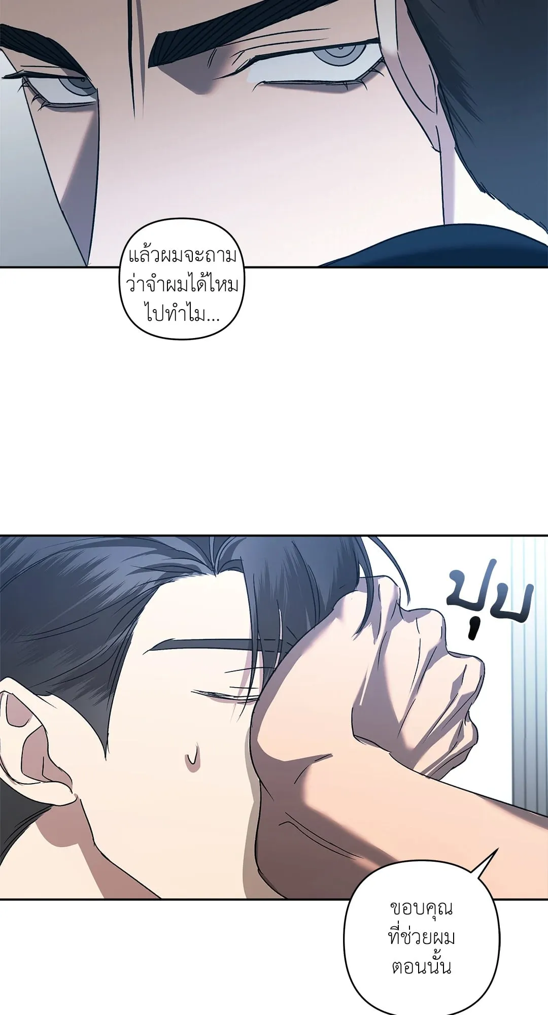 เอเดน ตอนที่ 3043