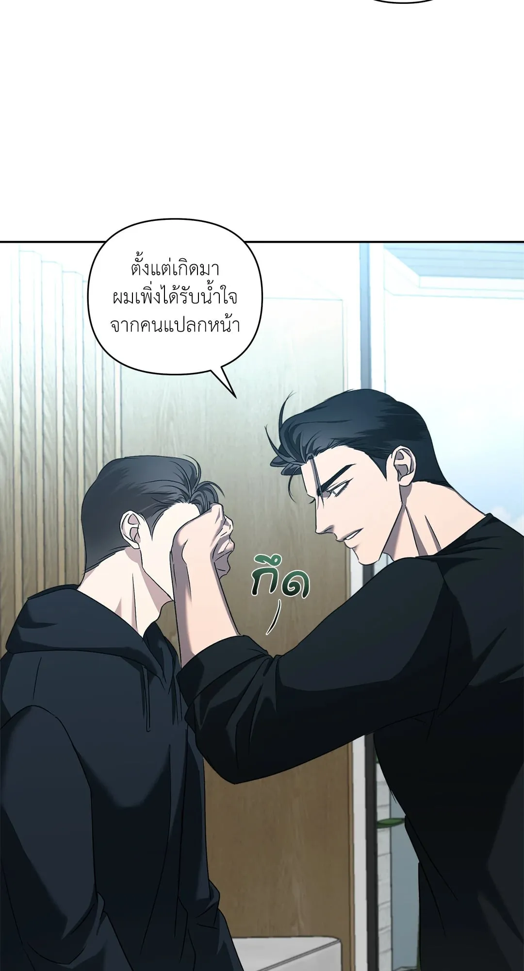 เอเดน ตอนที่ 3044