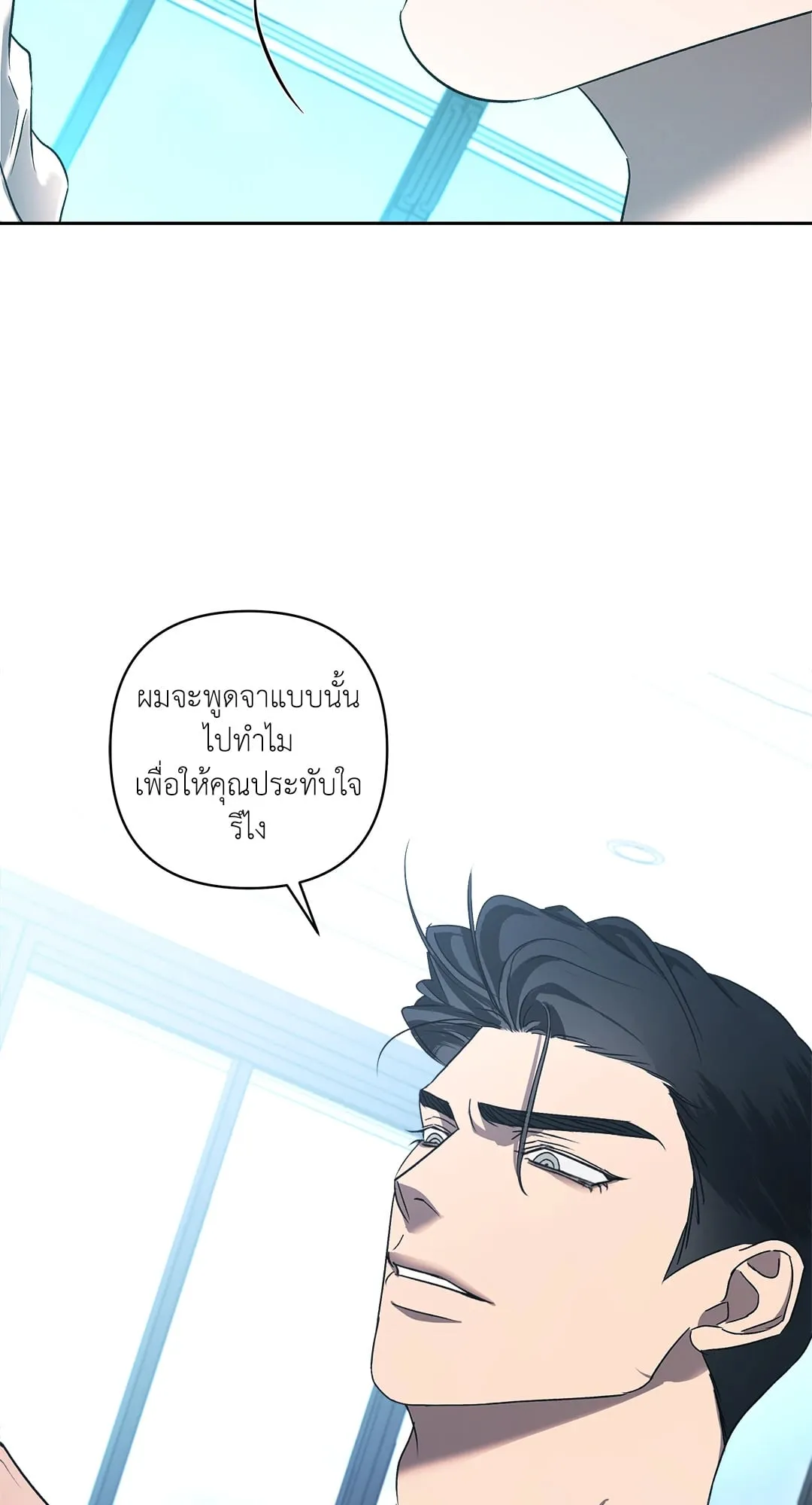 เอเดน ตอนที่ 3047