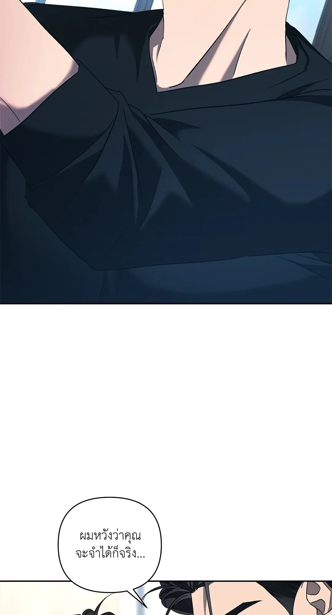 เอเดน ตอนที่ 3048