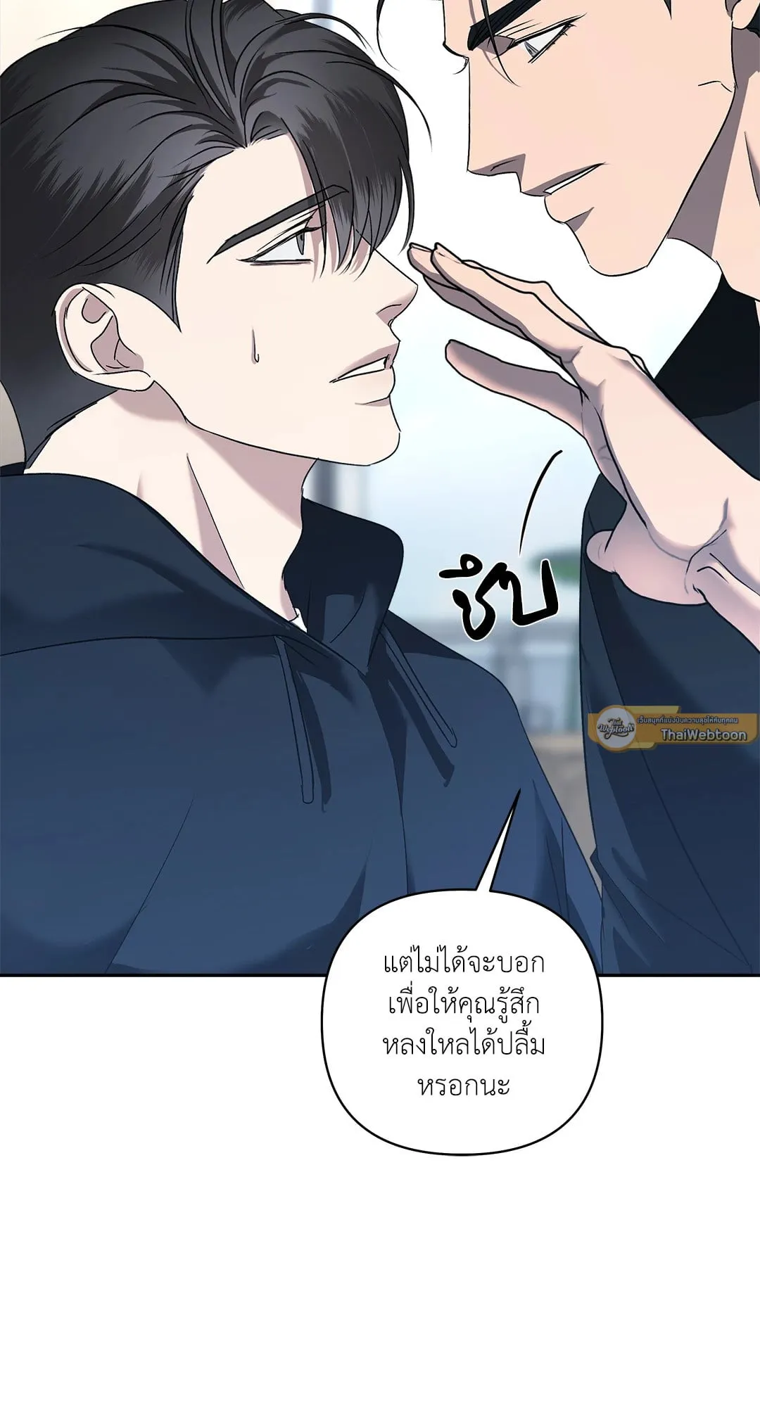 เอเดน ตอนที่ 3049