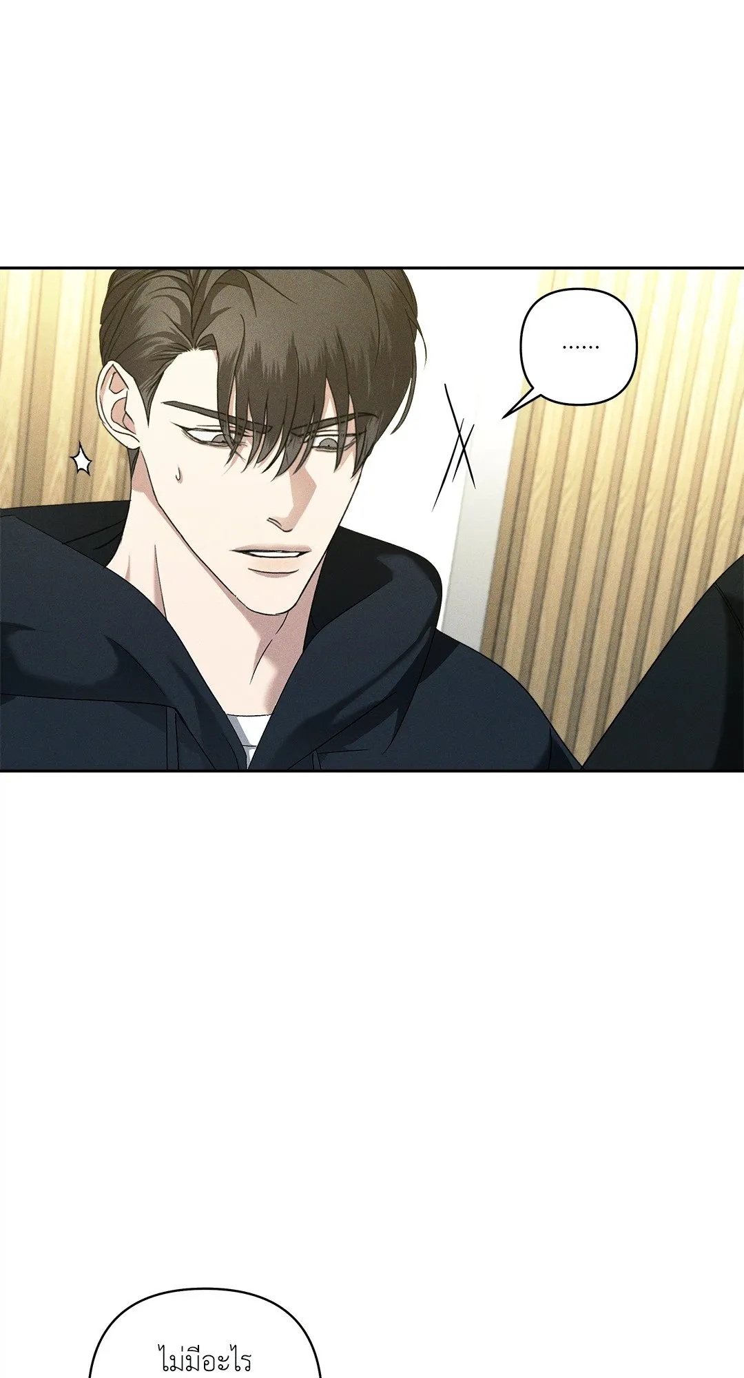 เอเดน ตอนที่ 3051