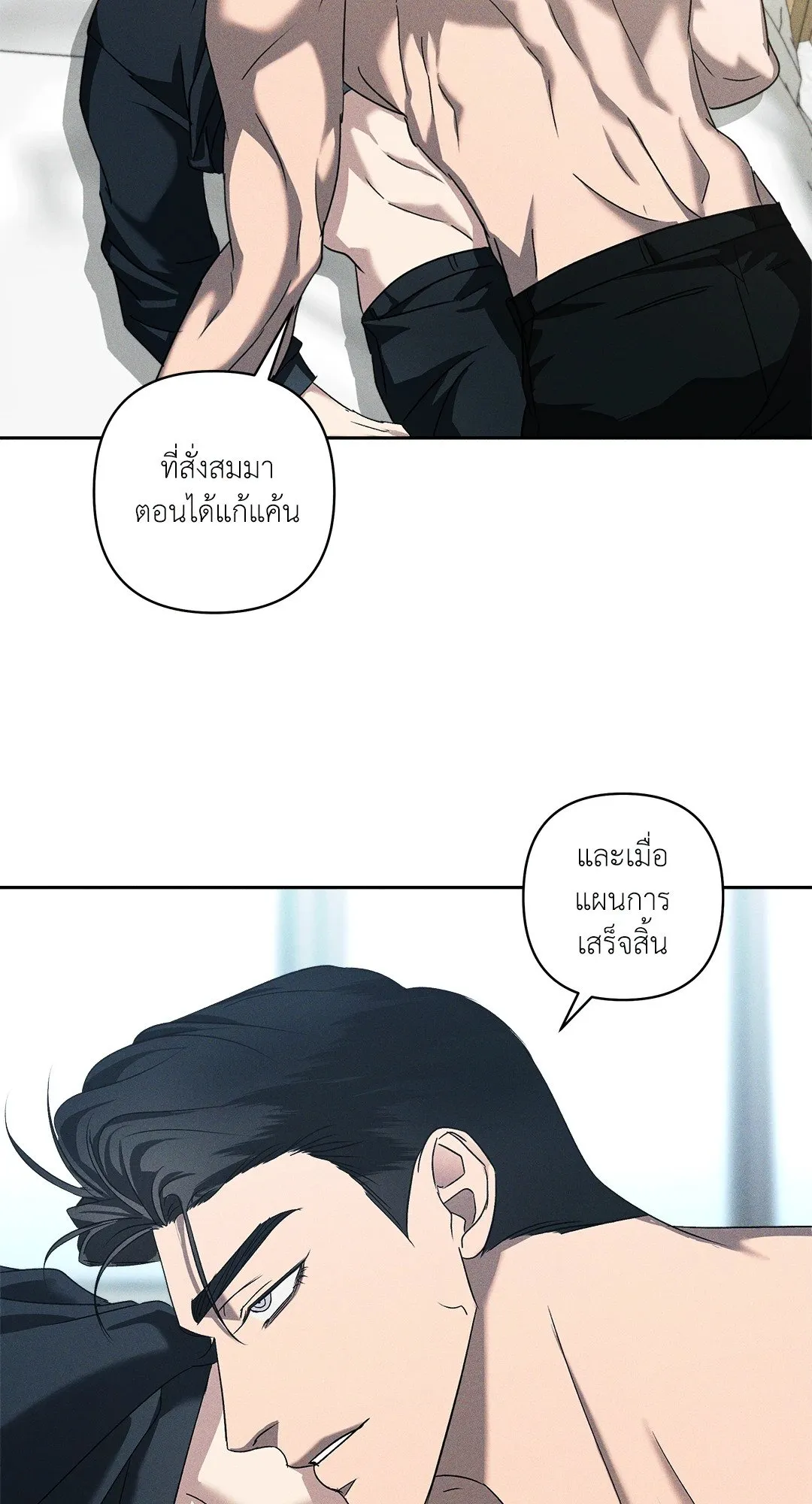 เอเดน ตอนที่ 3055
