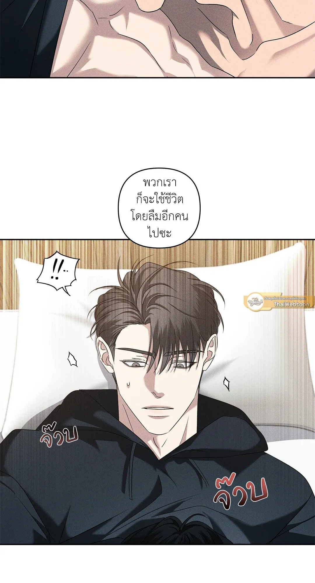 เอเดน ตอนที่ 3056