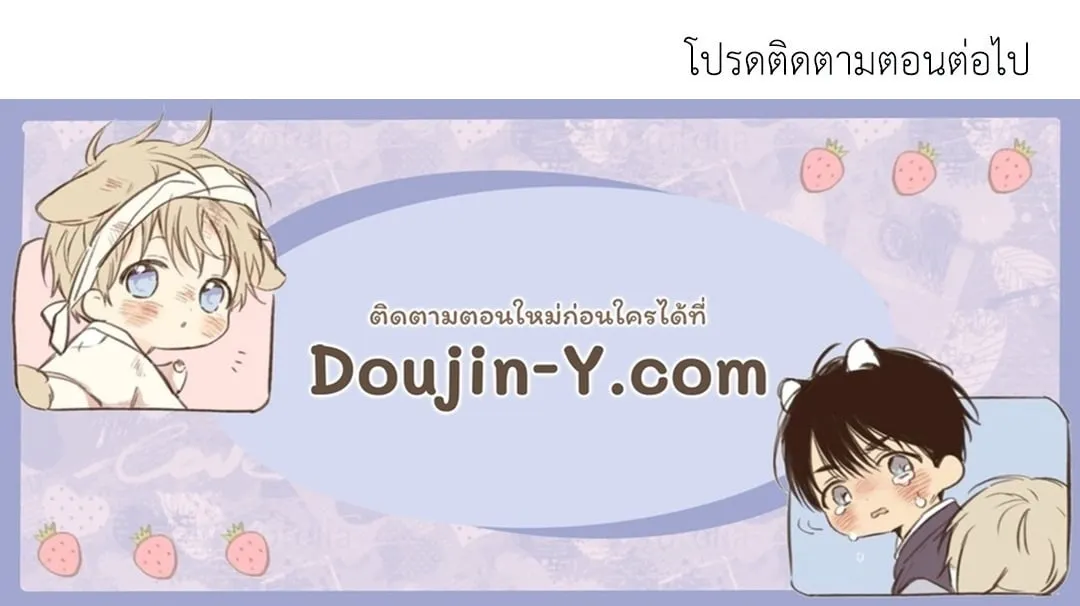 เอเดน ตอนที่ 3058