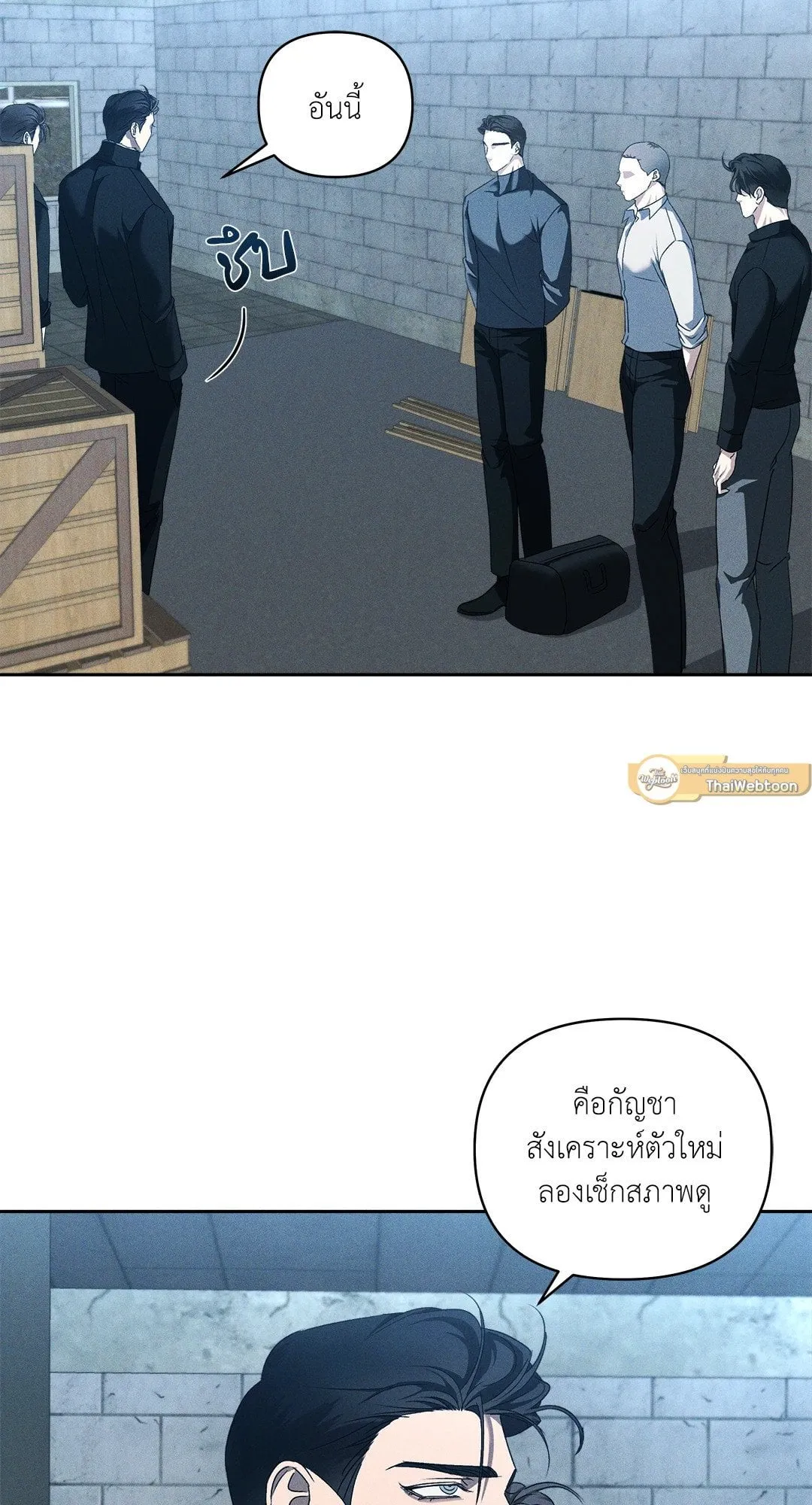 เอเดน ตอนที่ 3102 เอเดน ตอนที่ 3102