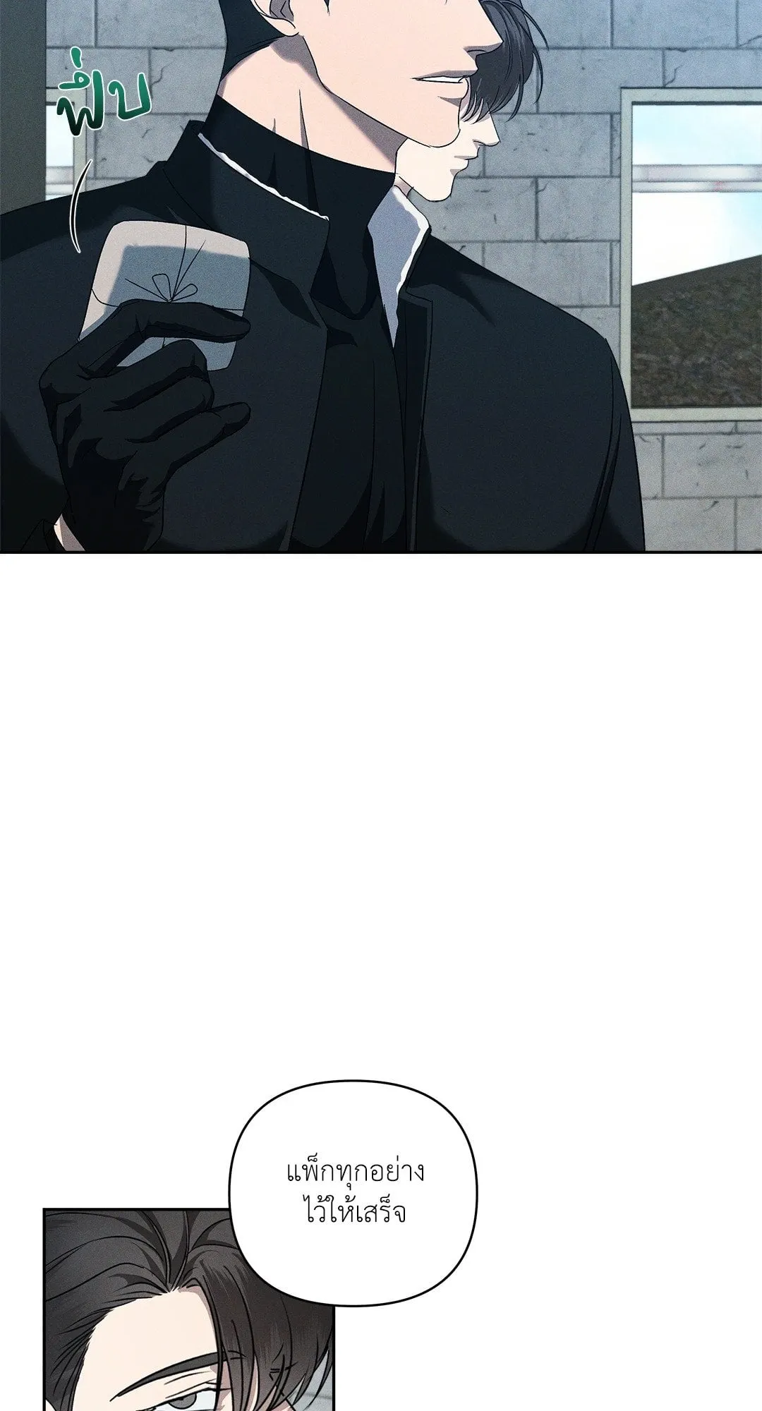 เอเดน ตอนที่ 3103 เอเดน ตอนที่ 3103