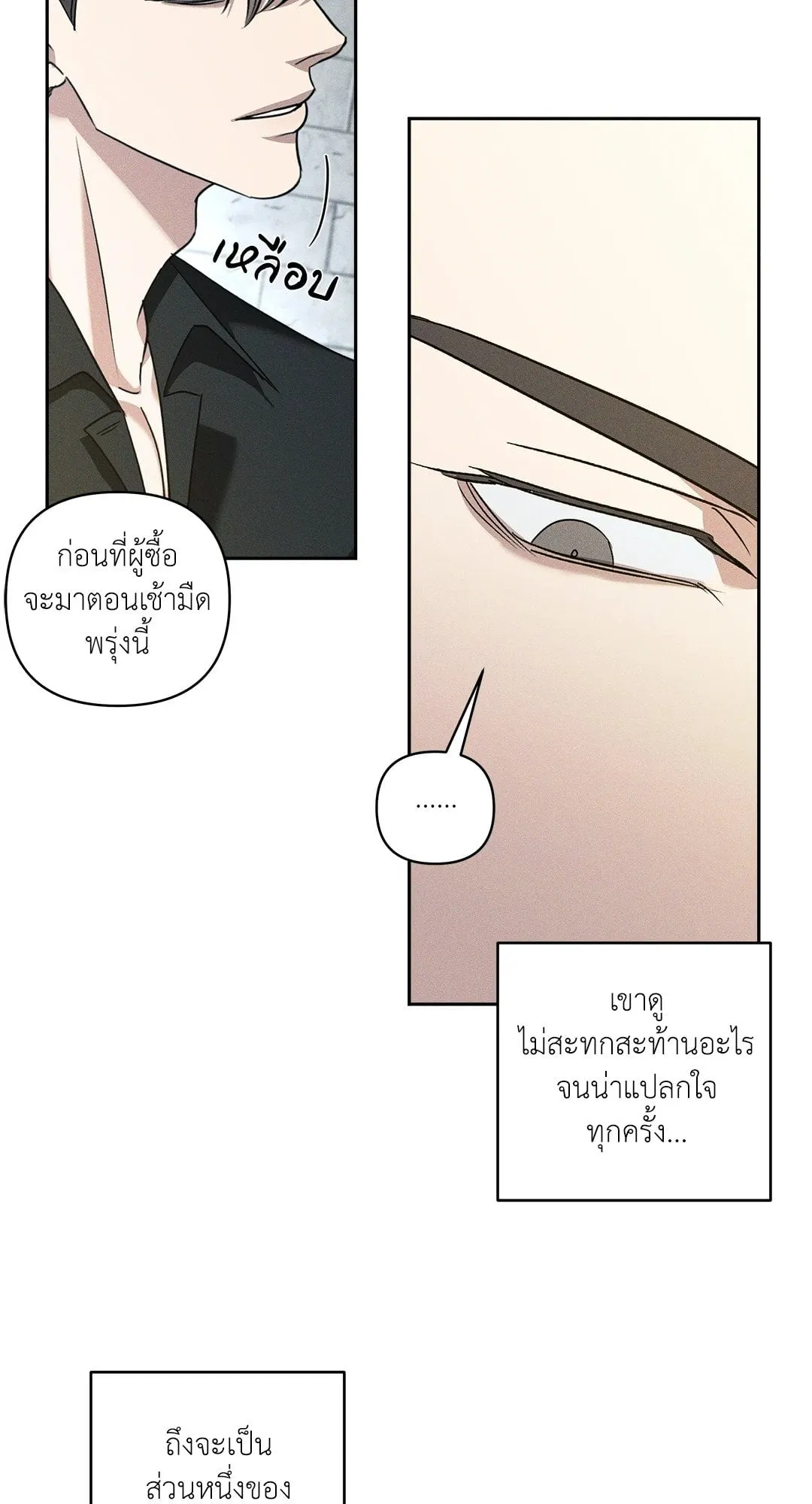 เอเดน ตอนที่ 3104 เอเดน ตอนที่ 3104