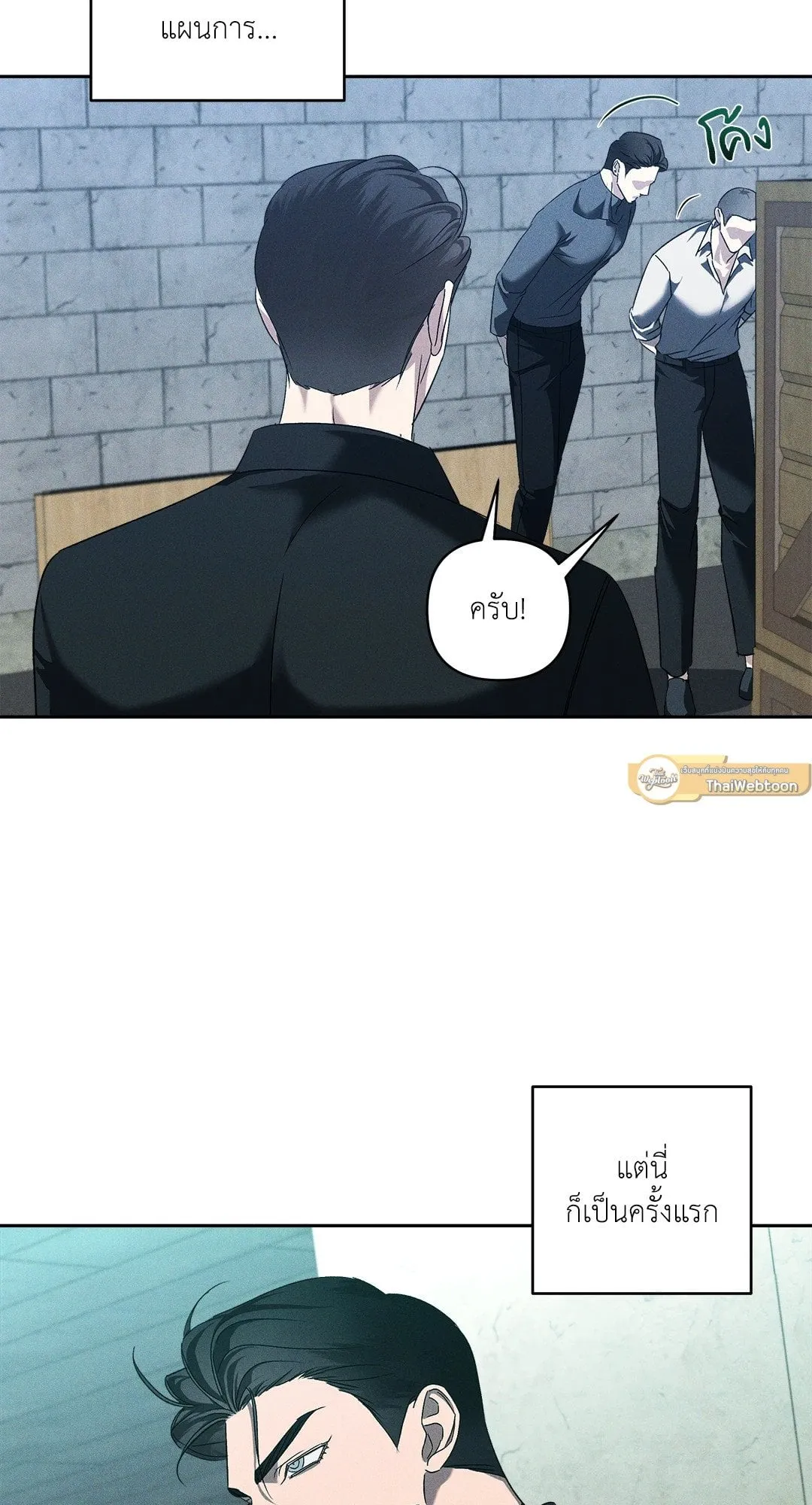 เอเดน ตอนที่ 3105 เอเดน ตอนที่ 3105