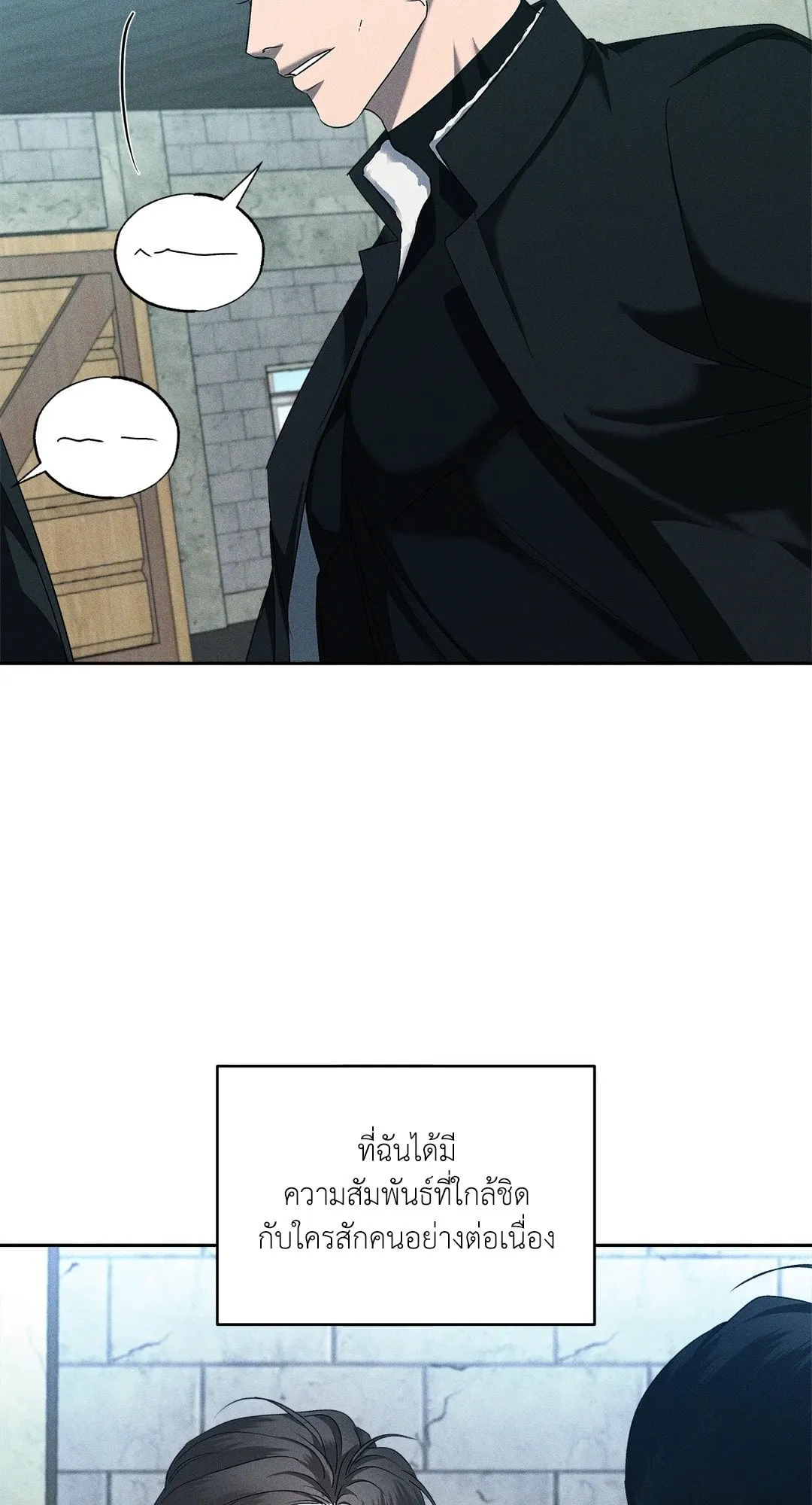 เอเดน ตอนที่ 3106 เอเดน ตอนที่ 3106