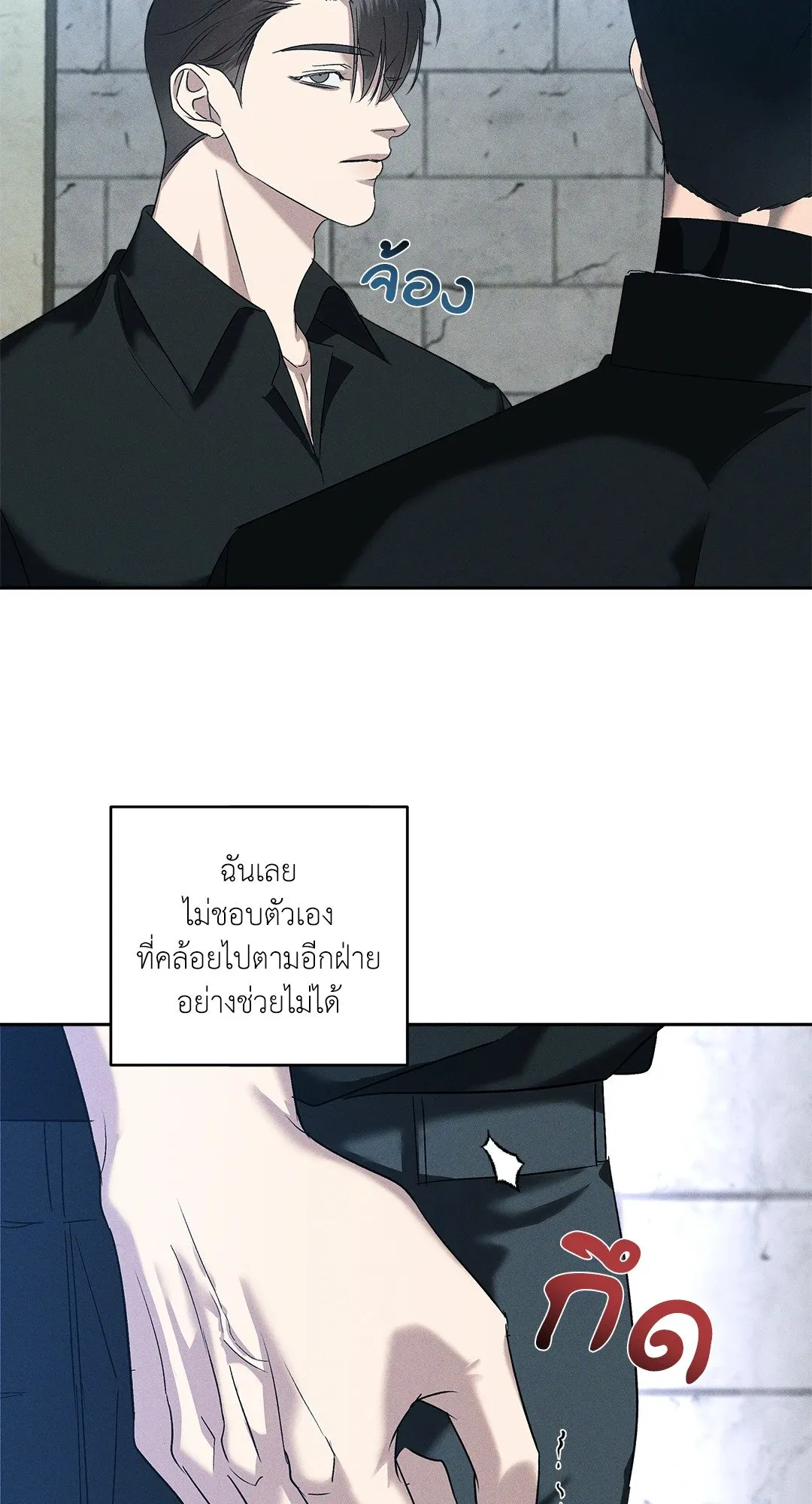 เอเดน ตอนที่ 3107 เอเดน ตอนที่ 3107