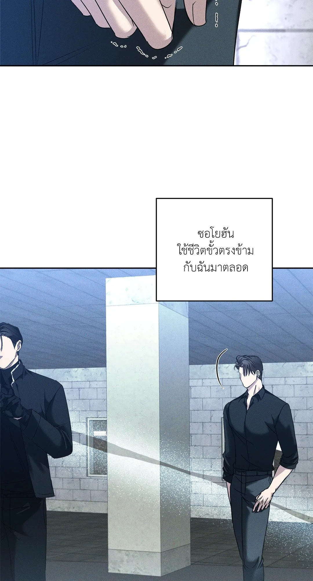 เอเดน ตอนที่ 3108 เอเดน ตอนที่ 3108