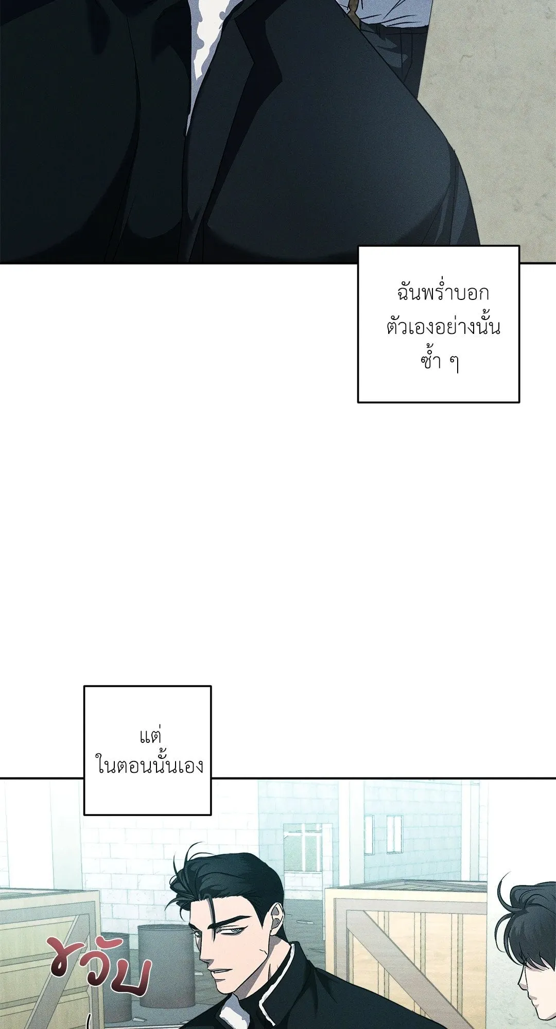 เอเดน ตอนที่ 3110 เอเดน ตอนที่ 3110