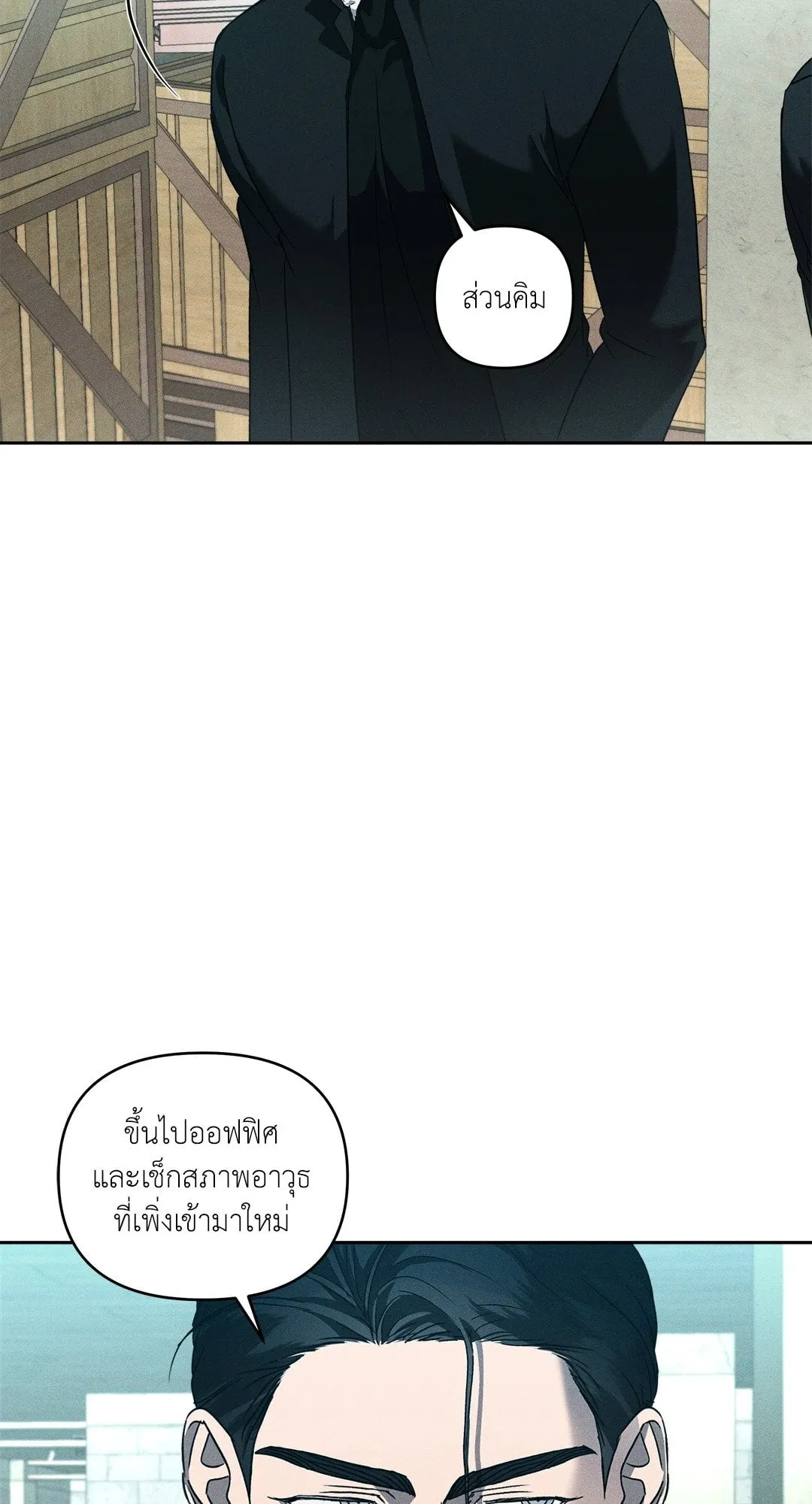 เอเดน ตอนที่ 3111 เอเดน ตอนที่ 3111
