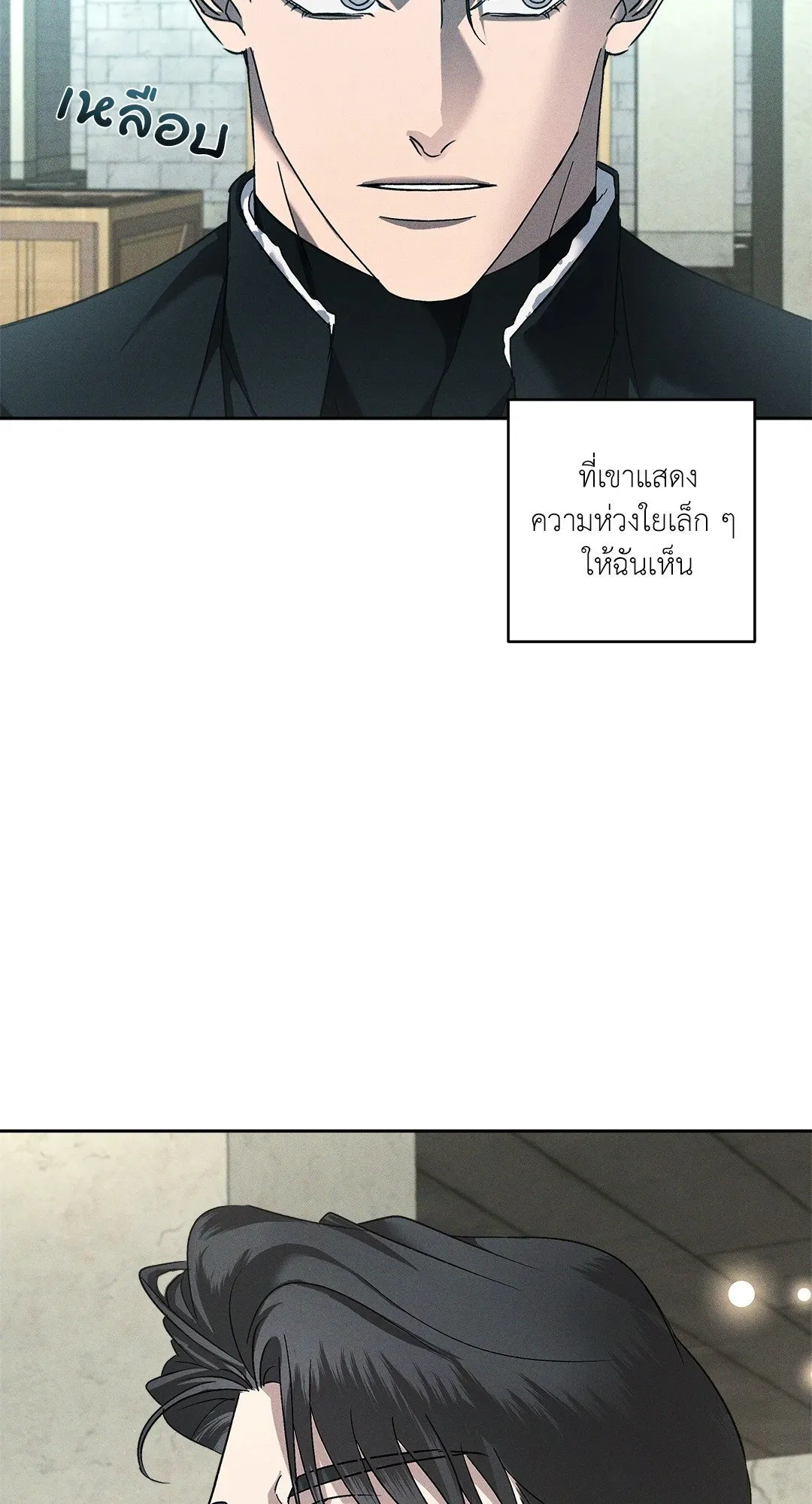 เอเดน ตอนที่ 3112 เอเดน ตอนที่ 3112