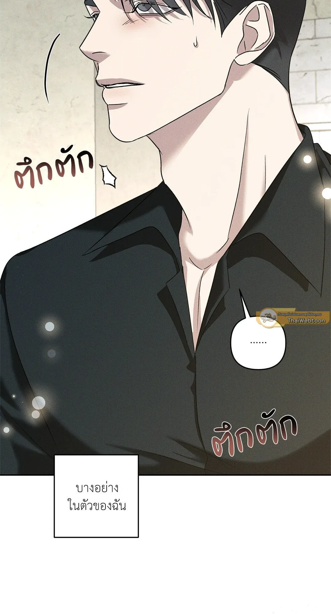 เอเดน ตอนที่ 3113 เอเดน ตอนที่ 3113