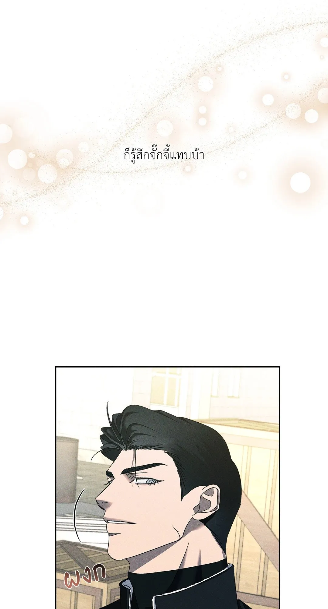 เอเดน ตอนที่ 3114 เอเดน ตอนที่ 3114